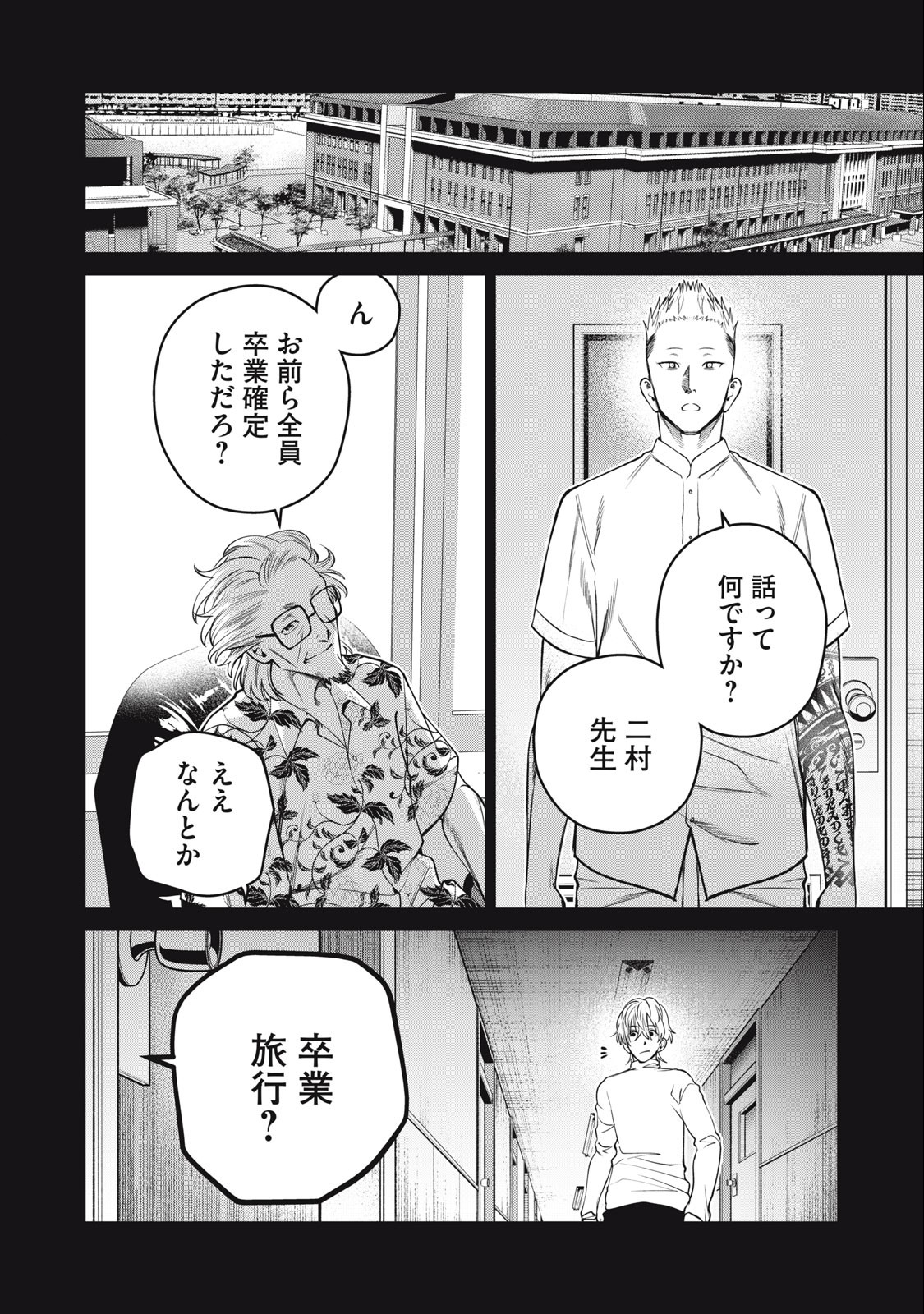 SCARY CAMPUS COLLEGE UNIVERSITY - raw - Chapter 48 - https://jpdd.ccdd.to/JPDD/scarycampuscollegeuniversity/243254/40tp1mm33wz.jpg