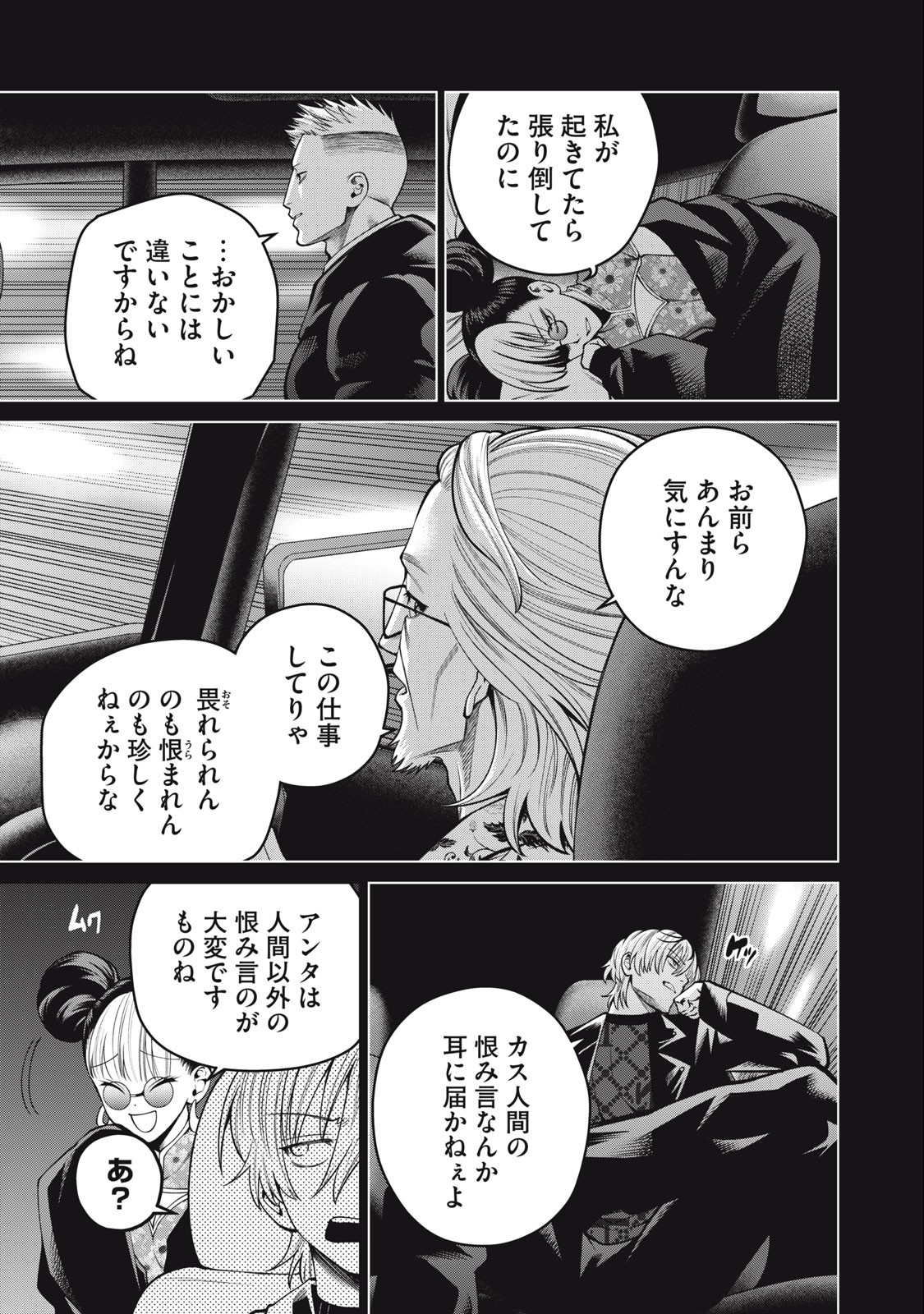 SCARY CAMPUS COLLEGE UNIVERSITY - raw - Chapter 48 - https://jpdd.ccdd.to/JPDD/scarycampuscollegeuniversity/243254/edpxifar5ri.jpg