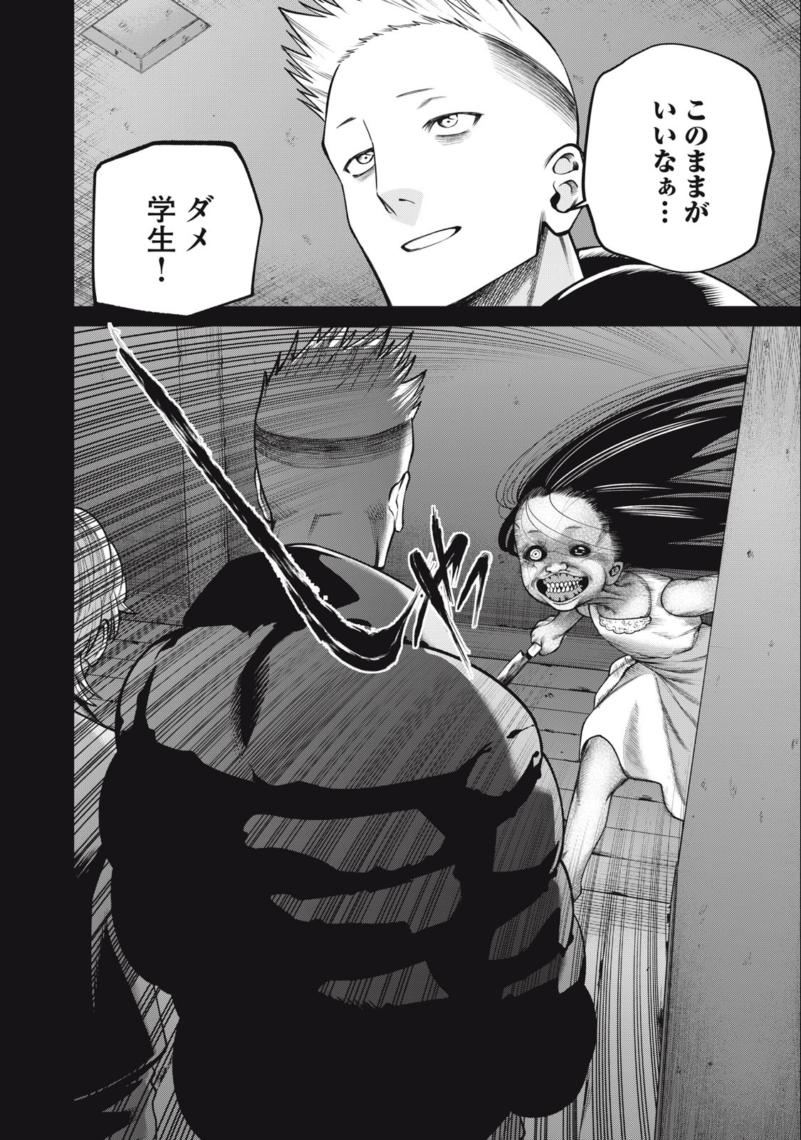 SCARY CAMPUS COLLEGE UNIVERSITY - raw - Chapter 48 - https://jpdd.ccdd.to/JPDD/scarycampuscollegeuniversity/243254/hnxaflwaq31.jpg