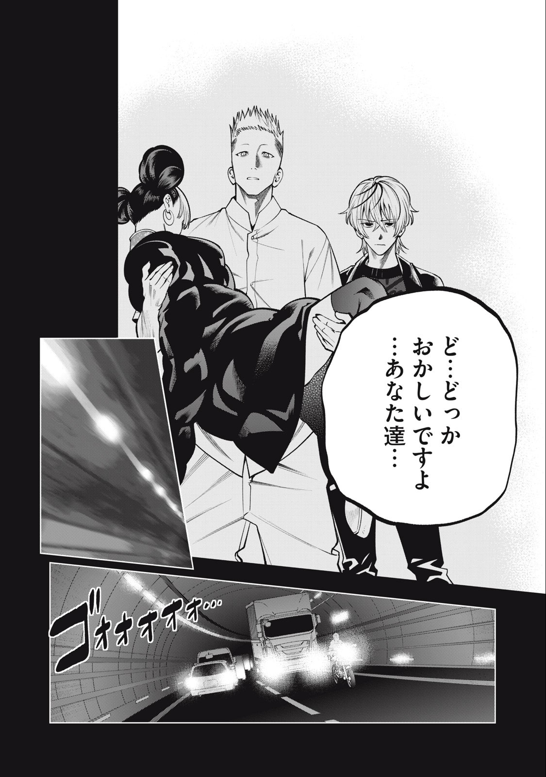 SCARY CAMPUS COLLEGE UNIVERSITY - raw - Chapter 48 - https://jpdd.ccdd.to/JPDD/scarycampuscollegeuniversity/243254/j15d2hvn1r5.jpg