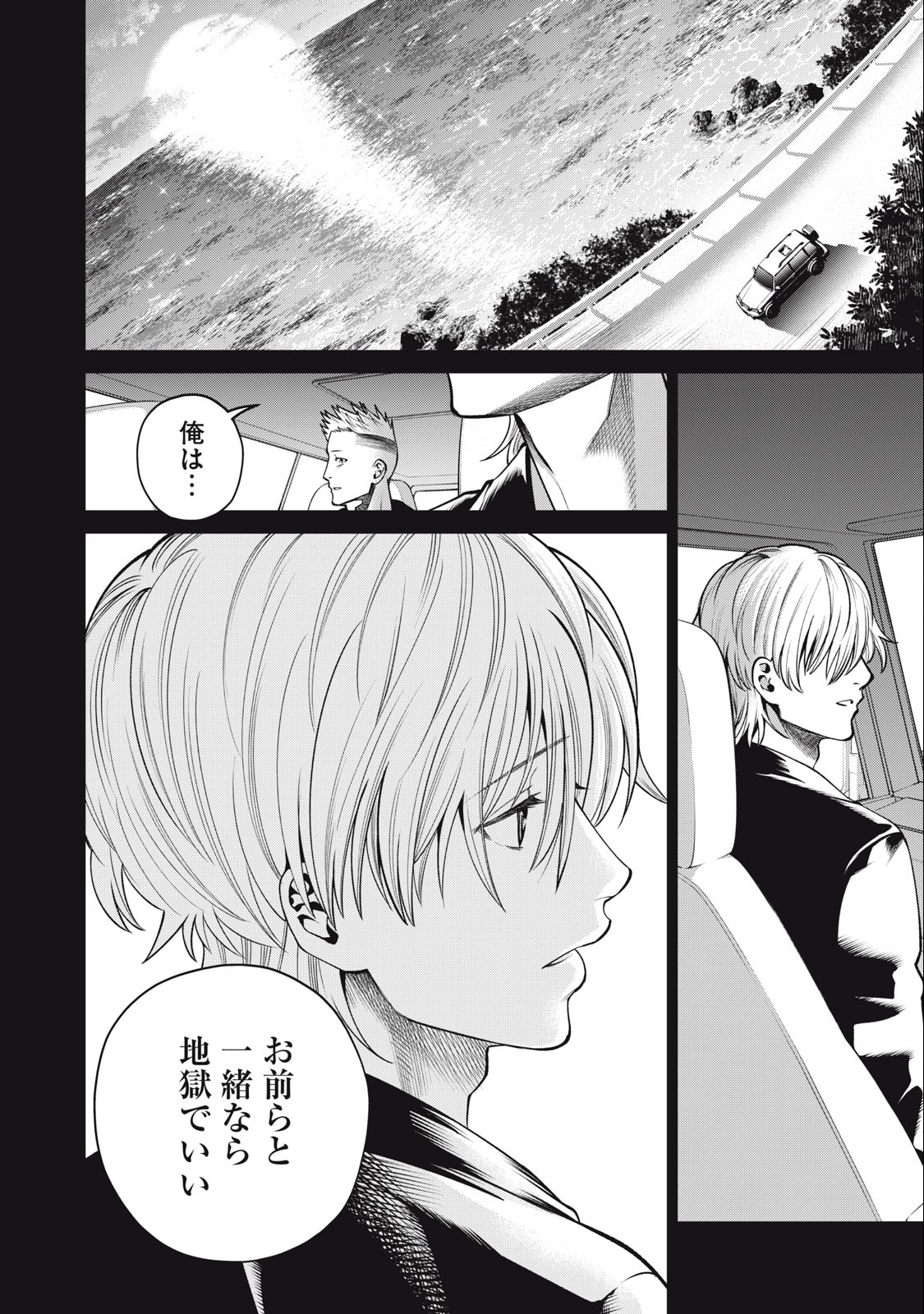 SCARY CAMPUS COLLEGE UNIVERSITY - raw - Chapter 48 - https://jpdd.ccdd.to/JPDD/scarycampuscollegeuniversity/243254/kyfxrm3sxsq.jpg