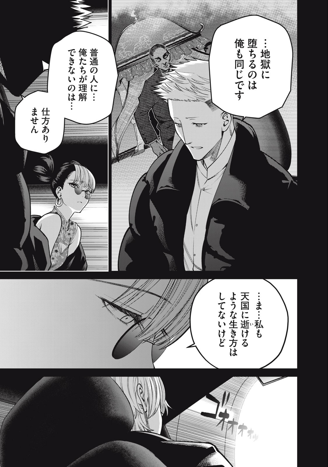 SCARY CAMPUS COLLEGE UNIVERSITY - raw - Chapter 48 - https://jpdd.ccdd.to/JPDD/scarycampuscollegeuniversity/243254/lnvgsa45vqc.jpg
