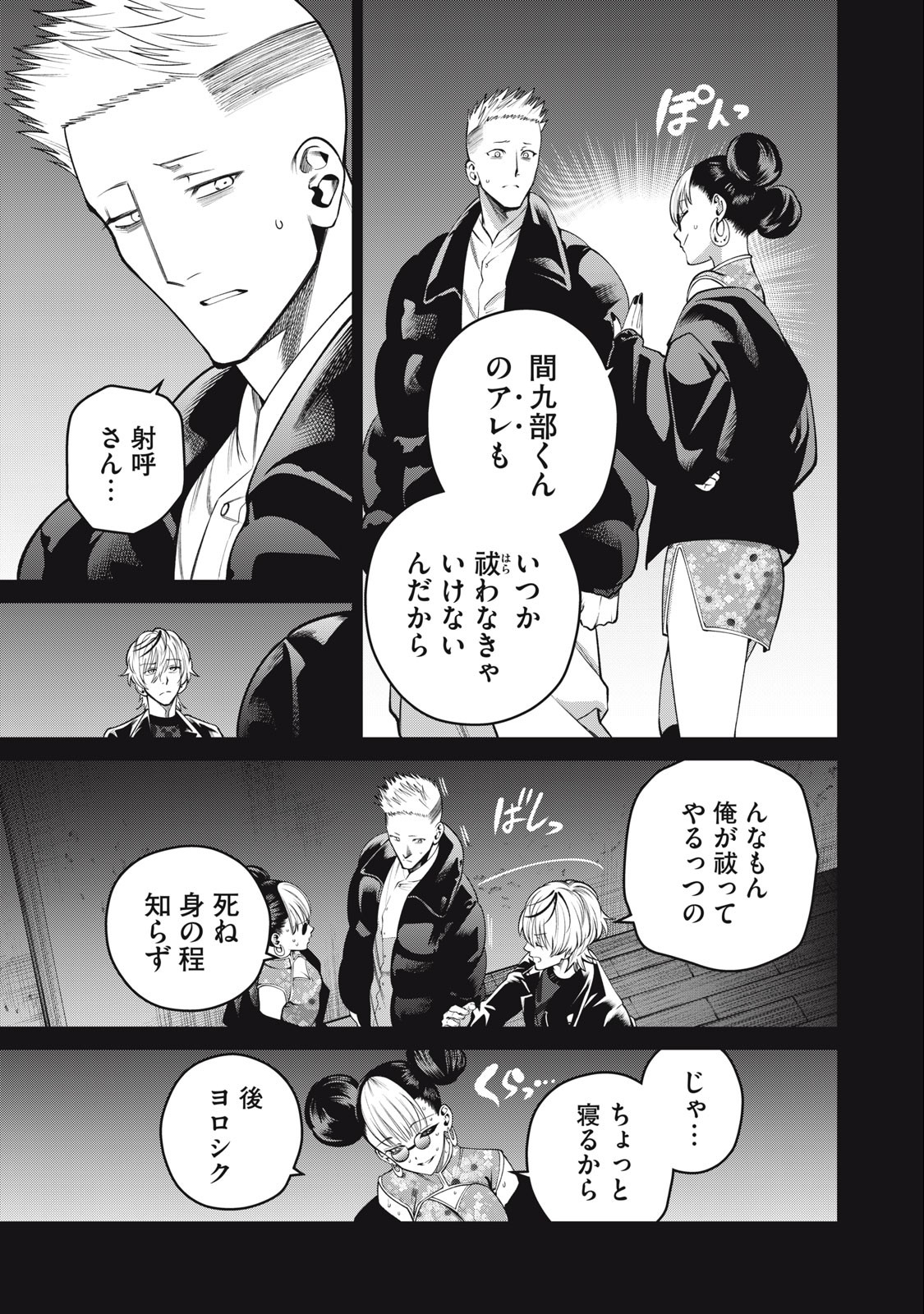 SCARY CAMPUS COLLEGE UNIVERSITY - raw - Chapter 48 - https://jpdd.ccdd.to/JPDD/scarycampuscollegeuniversity/243254/pznaco4zgtb.jpg