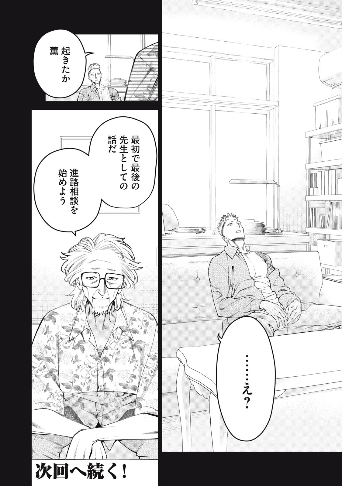 SCARY CAMPUS COLLEGE UNIVERSITY - raw - Chapter 49 - https://jpdd.ccdd.to/JPDD/scarycampuscollegeuniversity/244186/5sbsl3d4rx0.jpg