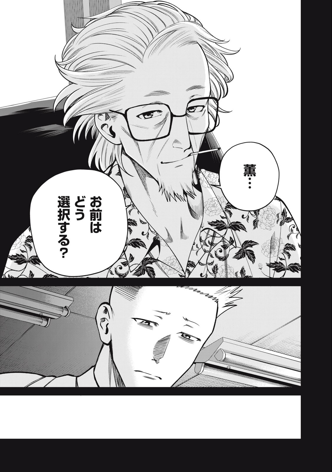 SCARY CAMPUS COLLEGE UNIVERSITY - raw - Chapter 49 - https://jpdd.ccdd.to/JPDD/scarycampuscollegeuniversity/244186/ar4swcmitww.jpg