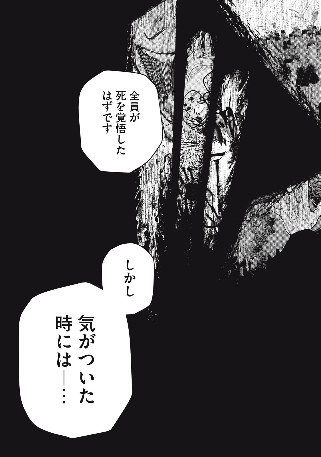 SCARY CAMPUS COLLEGE UNIVERSITY - raw - Chapter 49 - https://jpdd.ccdd.to/JPDD/scarycampuscollegeuniversity/244186/b3l1wpwvgwm.jpg