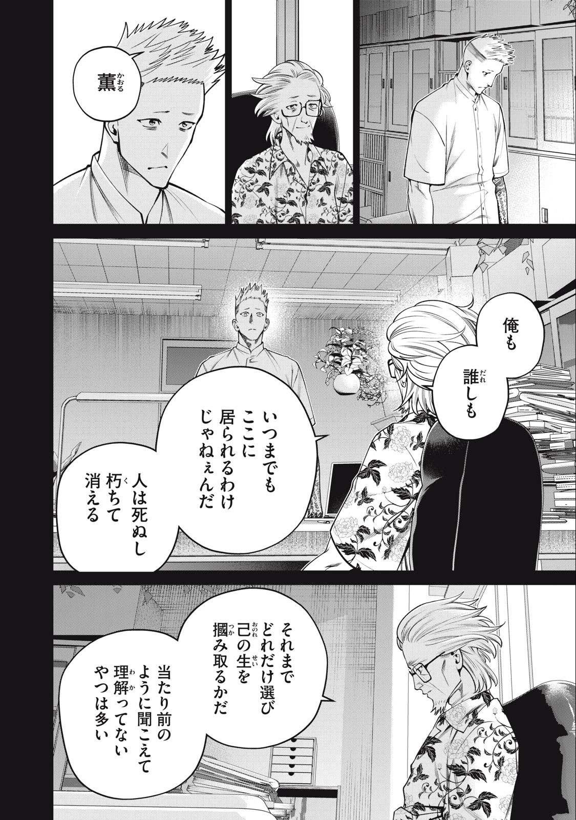 SCARY CAMPUS COLLEGE UNIVERSITY - raw - Chapter 49 - https://jpdd.ccdd.to/JPDD/scarycampuscollegeuniversity/244186/cfxnnt4lrt3.jpg