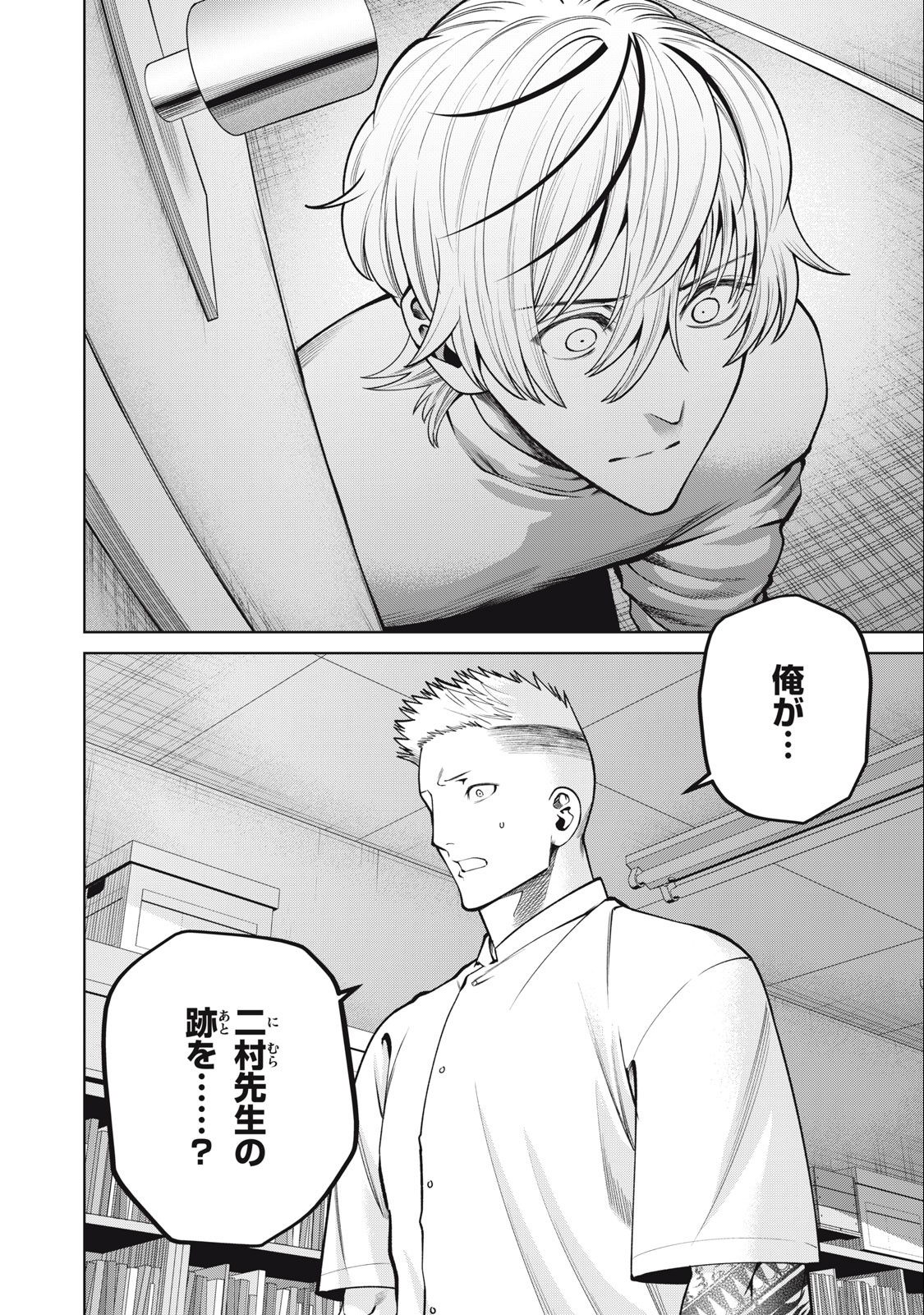 SCARY CAMPUS COLLEGE UNIVERSITY - raw - Chapter 49 - https://jpdd.ccdd.to/JPDD/scarycampuscollegeuniversity/244186/gwkrfllbt2z.jpg