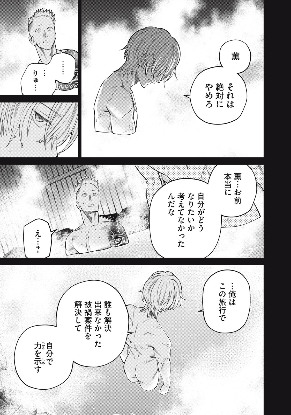 SCARY CAMPUS COLLEGE UNIVERSITY - raw - Chapter 49 - https://jpdd.ccdd.to/JPDD/scarycampuscollegeuniversity/244186/m1n01kjpvtu.jpg