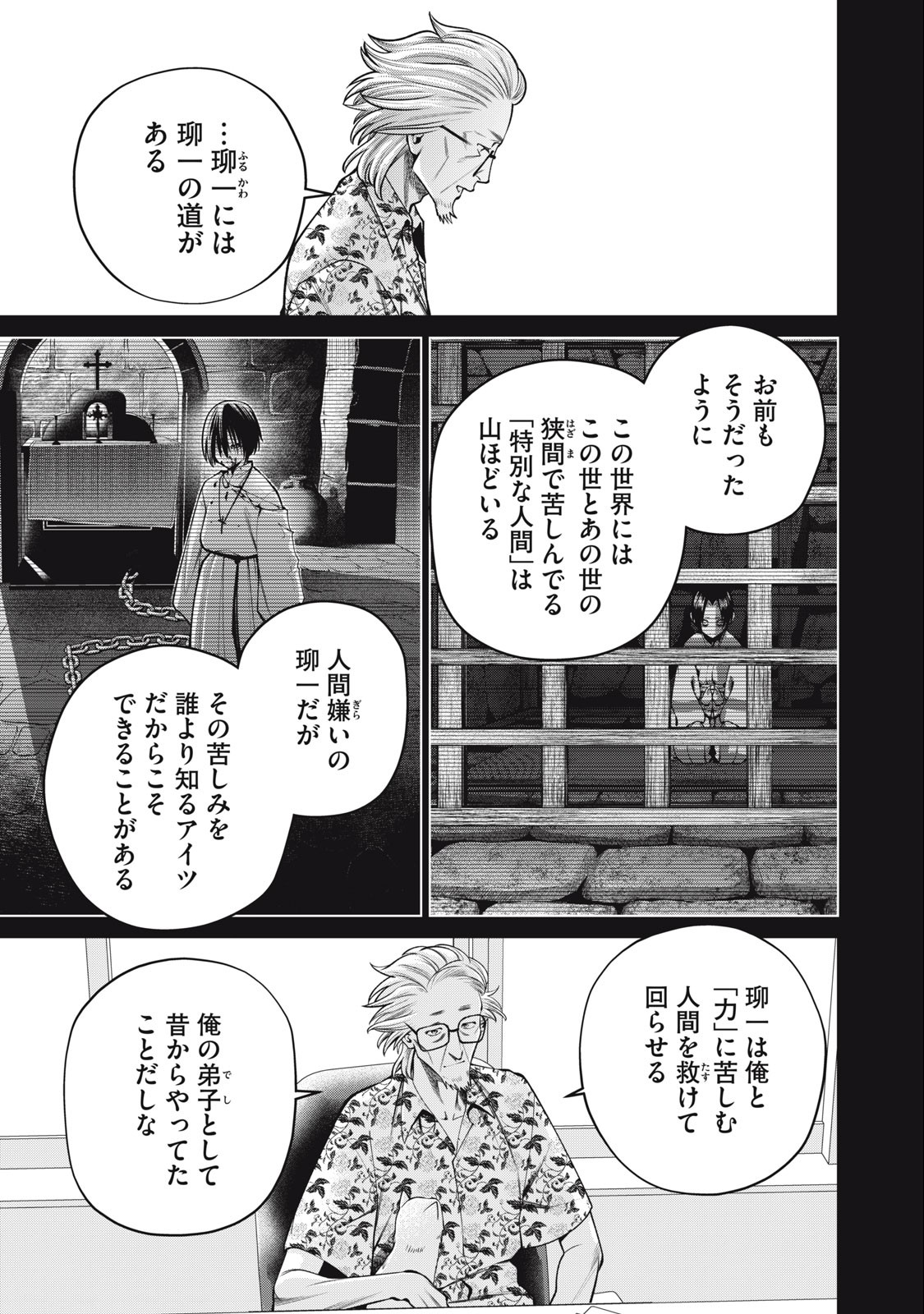 SCARY CAMPUS COLLEGE UNIVERSITY - raw - Chapter 49 - https://jpdd.ccdd.to/JPDD/scarycampuscollegeuniversity/244186/m1pkdkeitp2.jpg