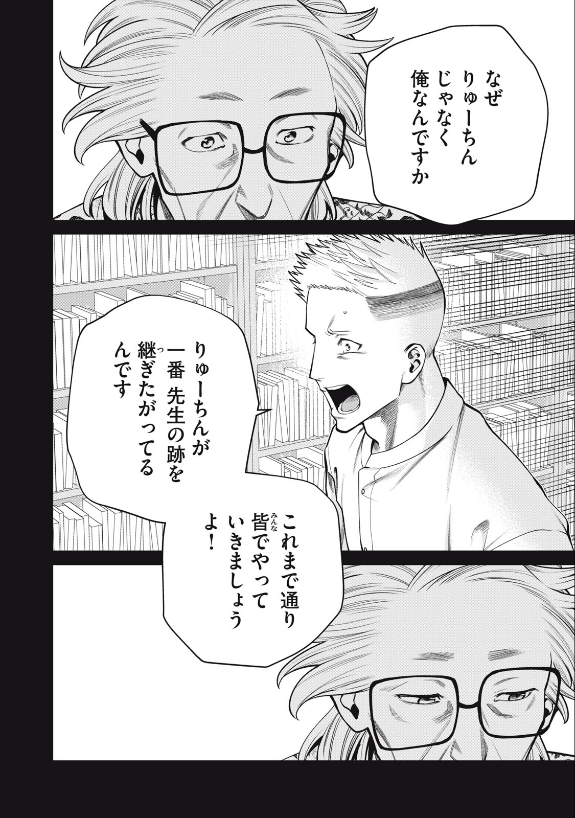 SCARY CAMPUS COLLEGE UNIVERSITY - raw - Chapter 49 - https://jpdd.ccdd.to/JPDD/scarycampuscollegeuniversity/244186/nsxi3onckw5.jpg