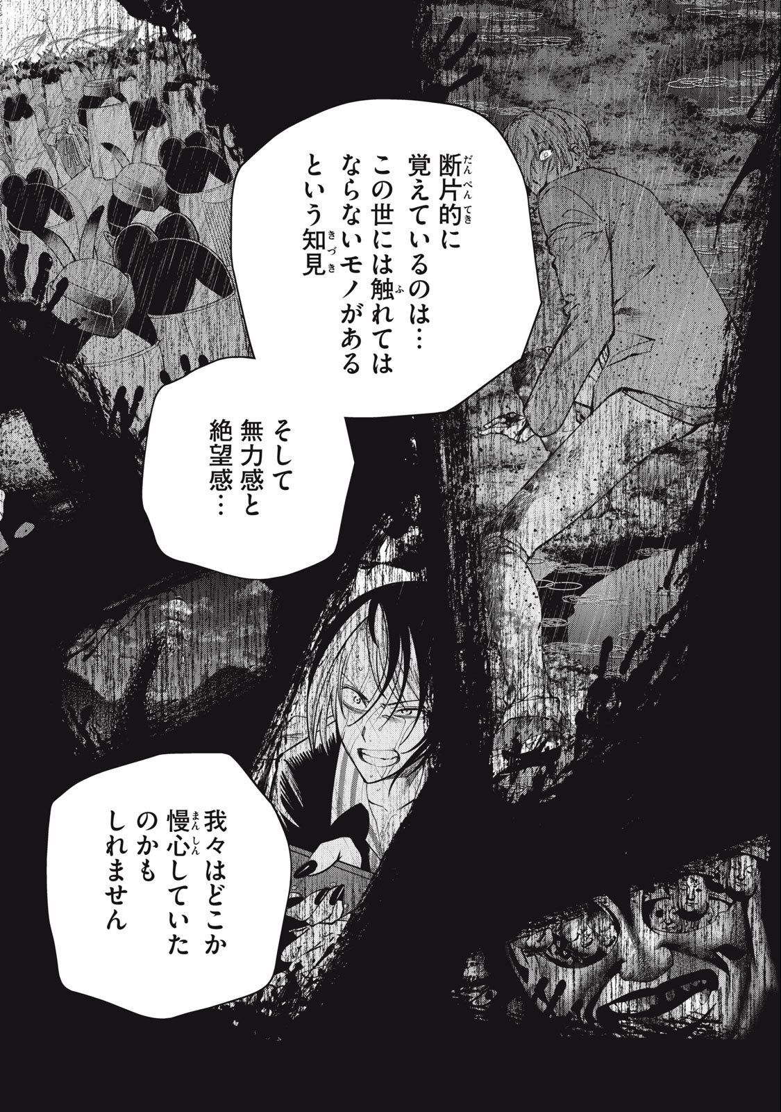 SCARY CAMPUS COLLEGE UNIVERSITY - raw - Chapter 49 - https://jpdd.ccdd.to/JPDD/scarycampuscollegeuniversity/244186/rv0dp513dtn.jpg