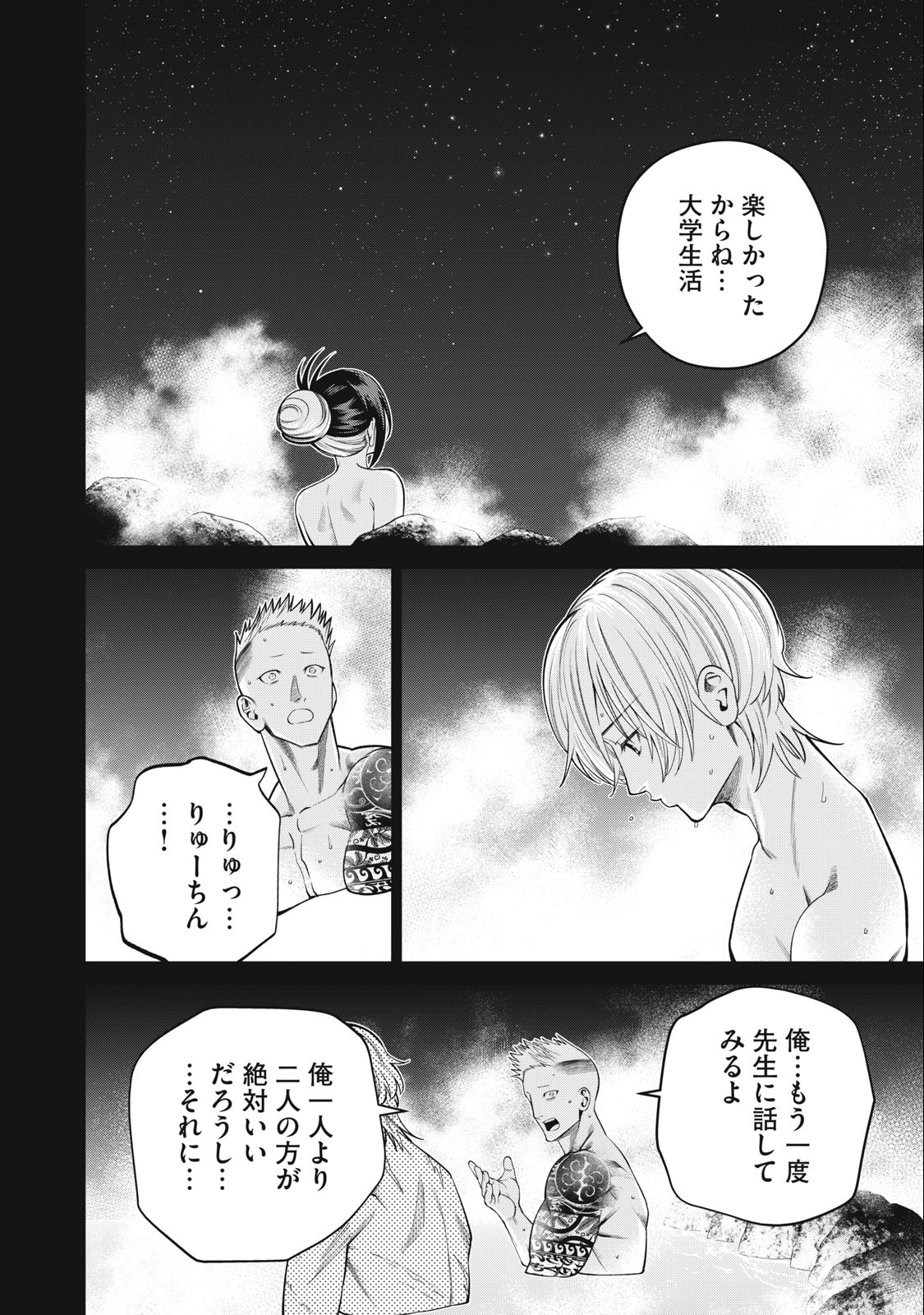 SCARY CAMPUS COLLEGE UNIVERSITY - raw - Chapter 49 - https://jpdd.ccdd.to/JPDD/scarycampuscollegeuniversity/244186/swnnarrfvis.jpg