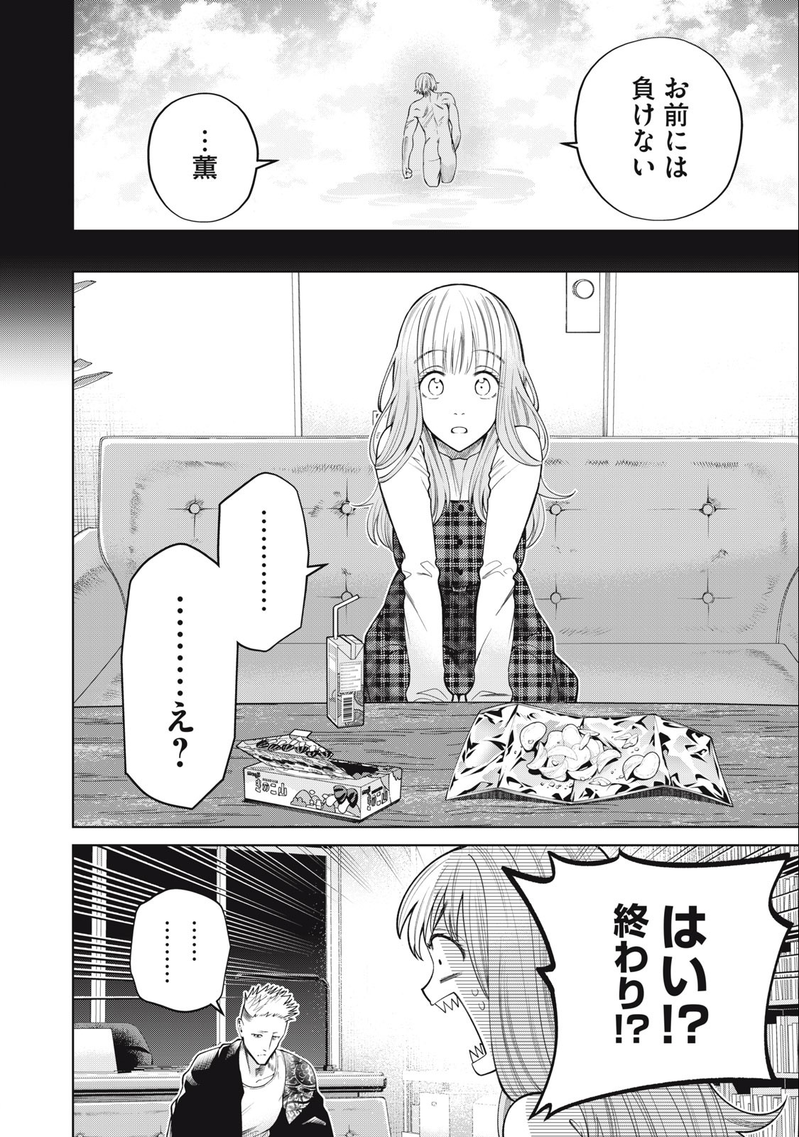 SCARY CAMPUS COLLEGE UNIVERSITY - raw - Chapter 49 - https://jpdd.ccdd.to/JPDD/scarycampuscollegeuniversity/244186/t4mkuwrht1i.jpg