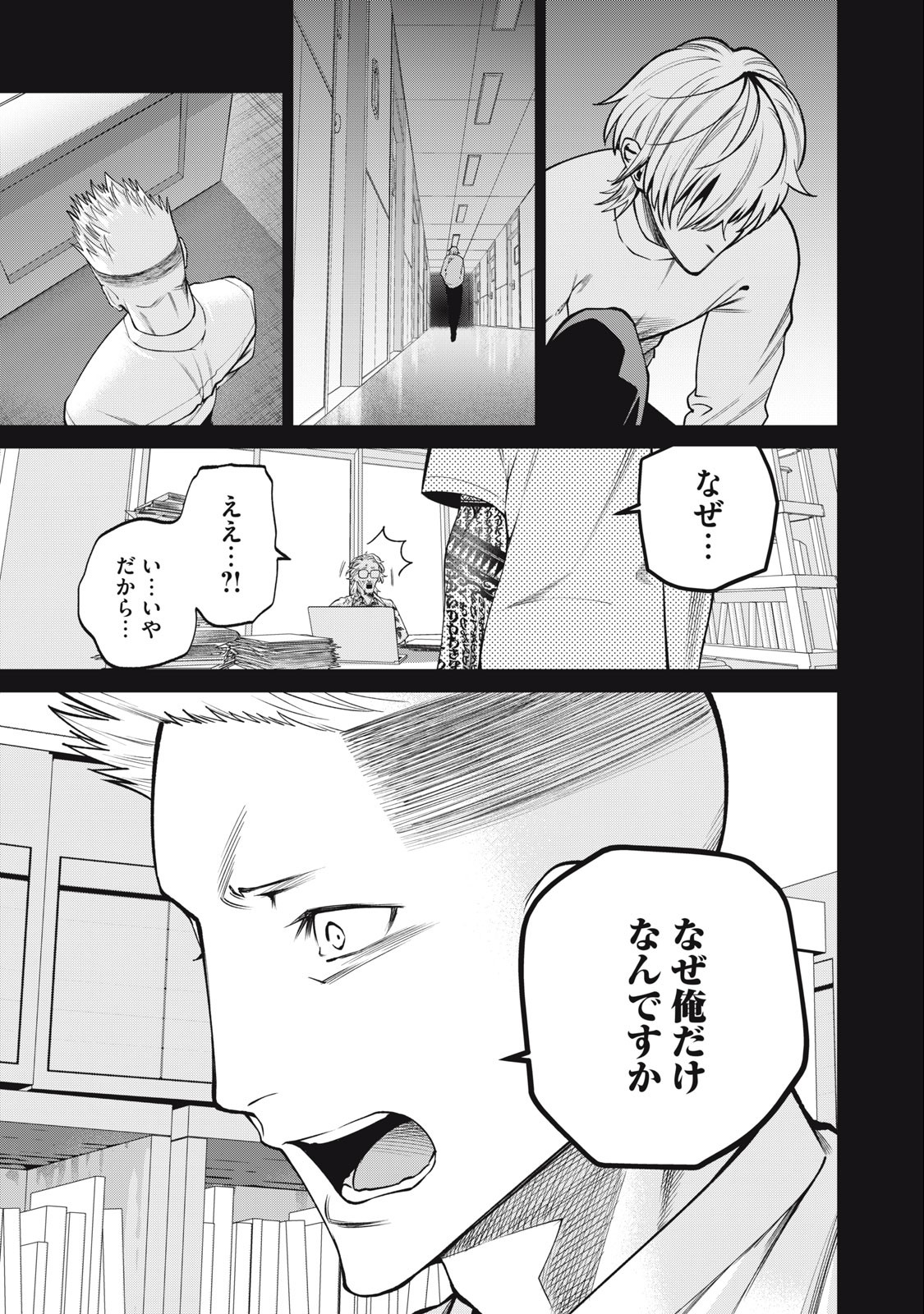 SCARY CAMPUS COLLEGE UNIVERSITY - raw - Chapter 49 - https://jpdd.ccdd.to/JPDD/scarycampuscollegeuniversity/244186/zl2dlbn0bfc.jpg