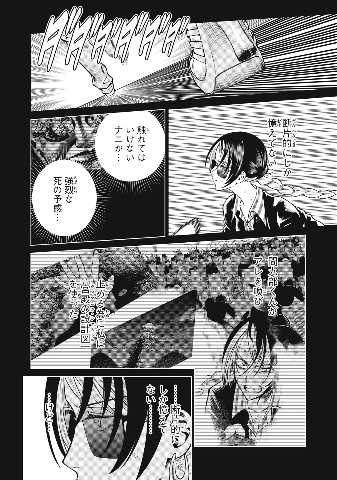 SCARY CAMPUS COLLEGE UNIVERSITY - raw - Chapter 50 - https://jpdd.ccdd.to/JPDD/scarycampuscollegeuniversity/246269/2x4exiwxcft.jpg