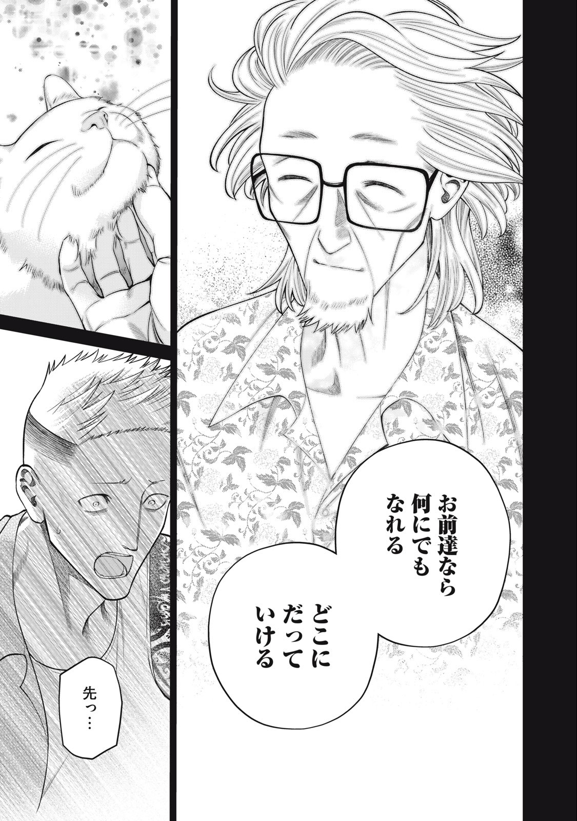 SCARY CAMPUS COLLEGE UNIVERSITY - raw - Chapter 50 - https://jpdd.ccdd.to/JPDD/scarycampuscollegeuniversity/246269/bg2gqpmpovn.jpg