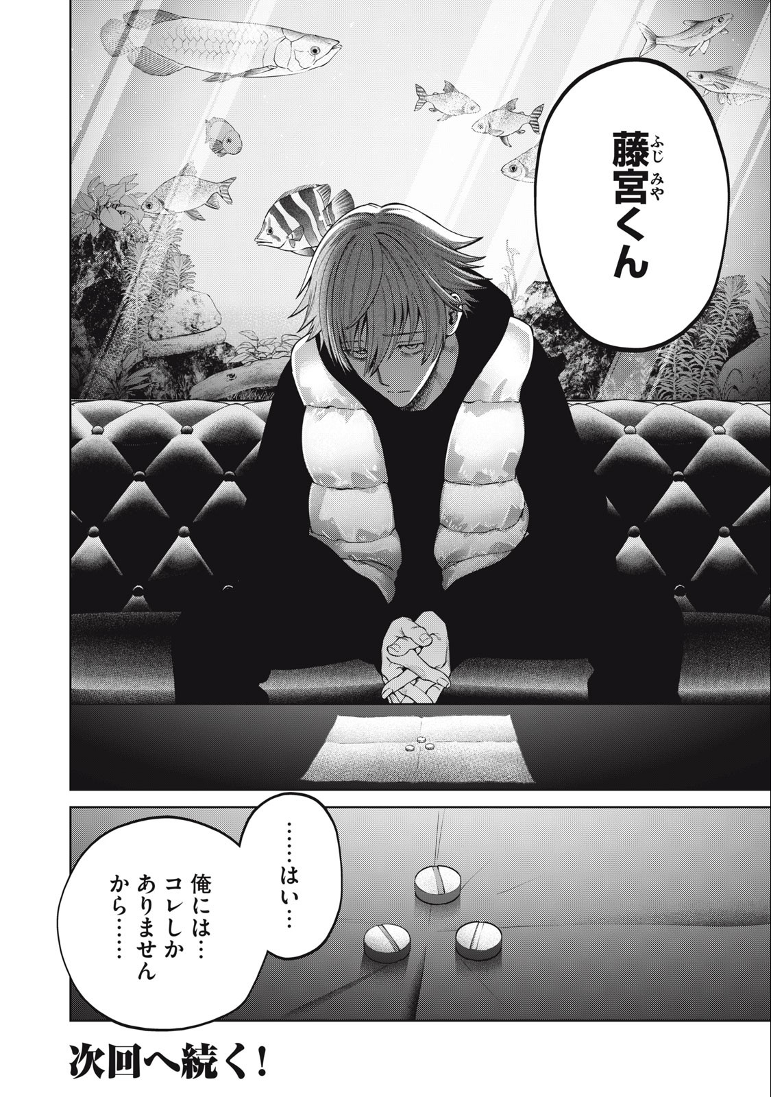 SCARY CAMPUS COLLEGE UNIVERSITY - raw - Chapter 50 - https://jpdd.ccdd.to/JPDD/scarycampuscollegeuniversity/246269/fap522urwga.jpg