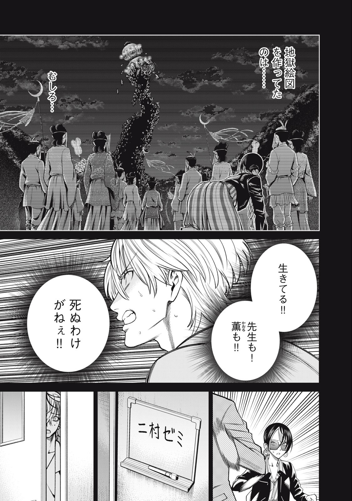 SCARY CAMPUS COLLEGE UNIVERSITY - raw - Chapter 50 - https://jpdd.ccdd.to/JPDD/scarycampuscollegeuniversity/246269/jaap5tongyg.jpg