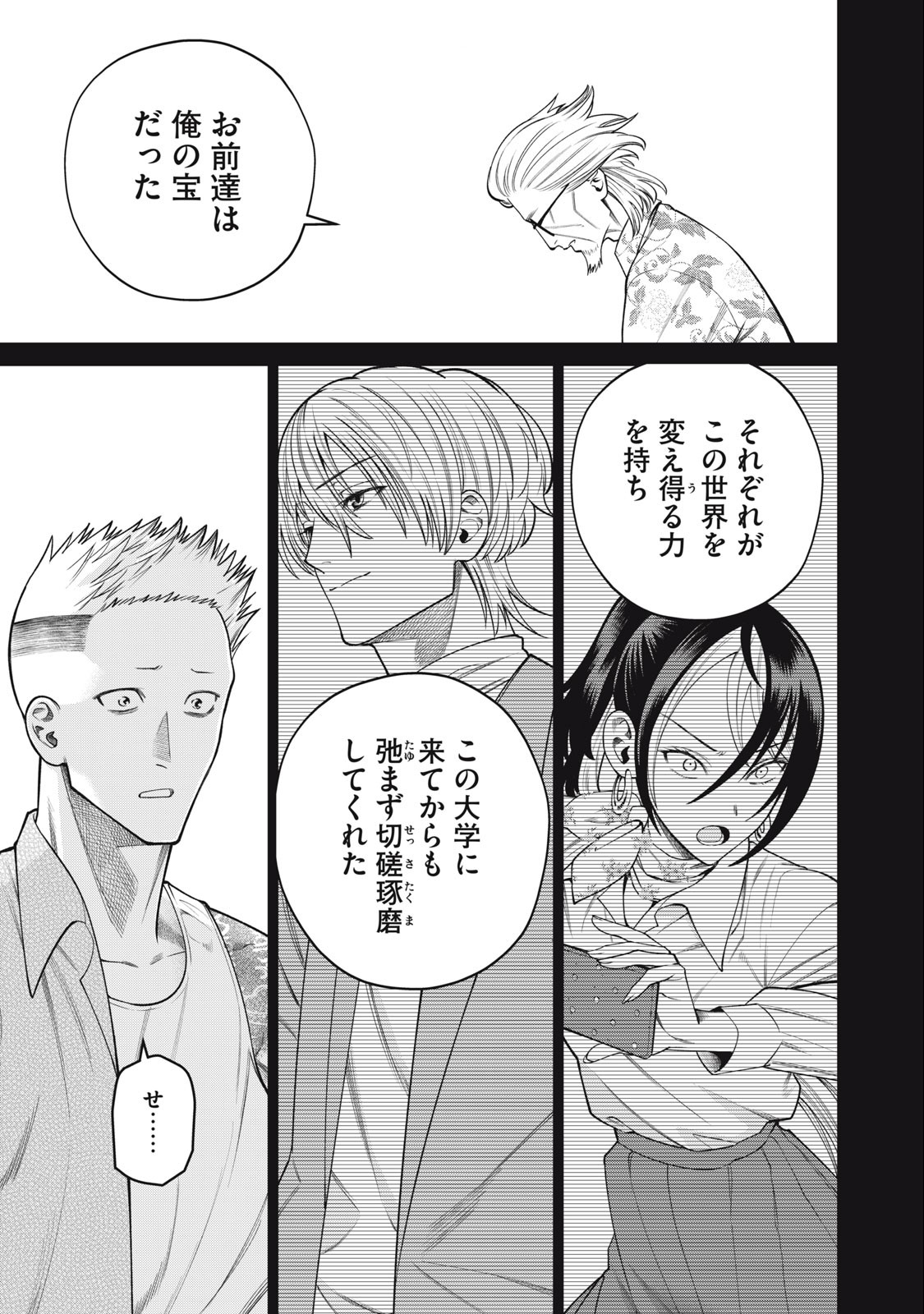 SCARY CAMPUS COLLEGE UNIVERSITY - raw - Chapter 50 - https://jpdd.ccdd.to/JPDD/scarycampuscollegeuniversity/246269/pajf200zbot.jpg
