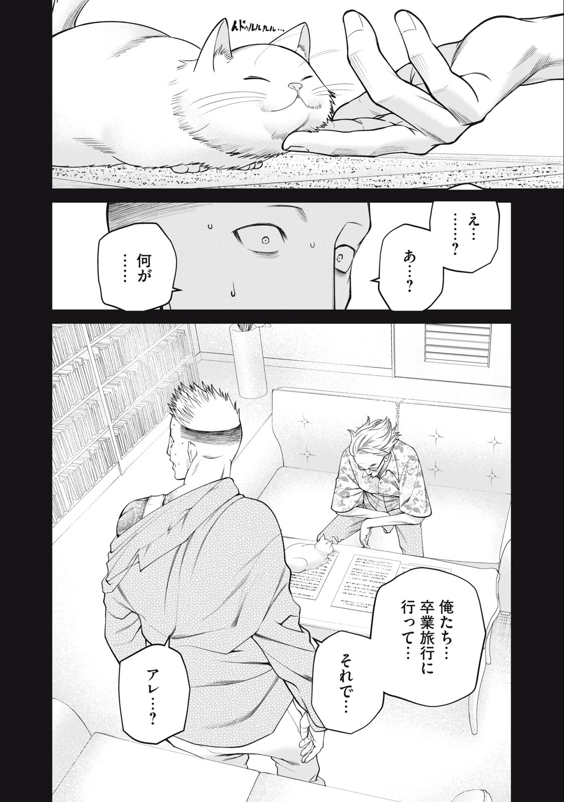 SCARY CAMPUS COLLEGE UNIVERSITY - raw - Chapter 50 - https://jpdd.ccdd.to/JPDD/scarycampuscollegeuniversity/246269/pdchkqy1pca.jpg