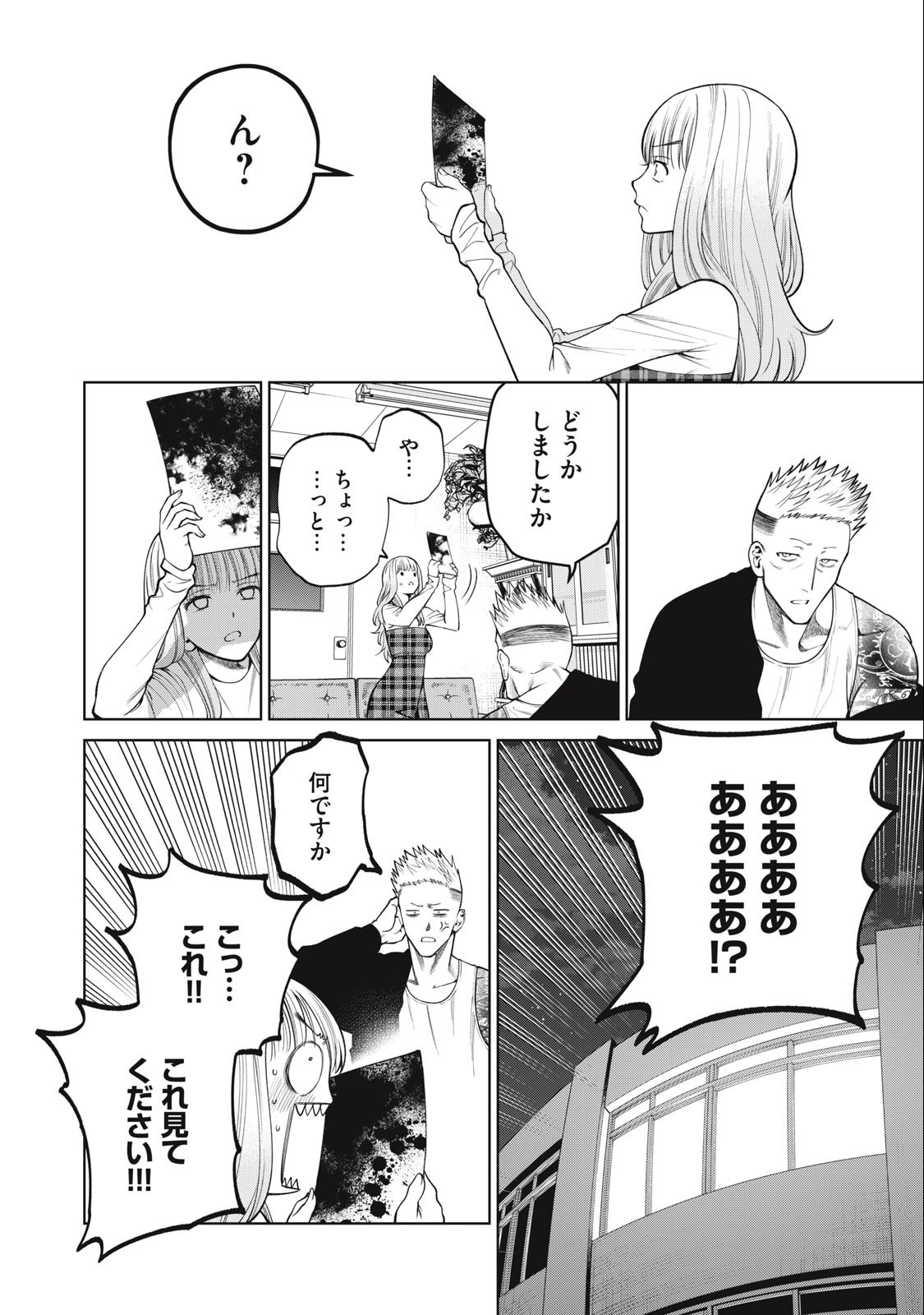 SCARY CAMPUS COLLEGE UNIVERSITY - raw - Chapter 50 - https://jpdd.ccdd.to/JPDD/scarycampuscollegeuniversity/246269/uwws5xrn21z.jpg