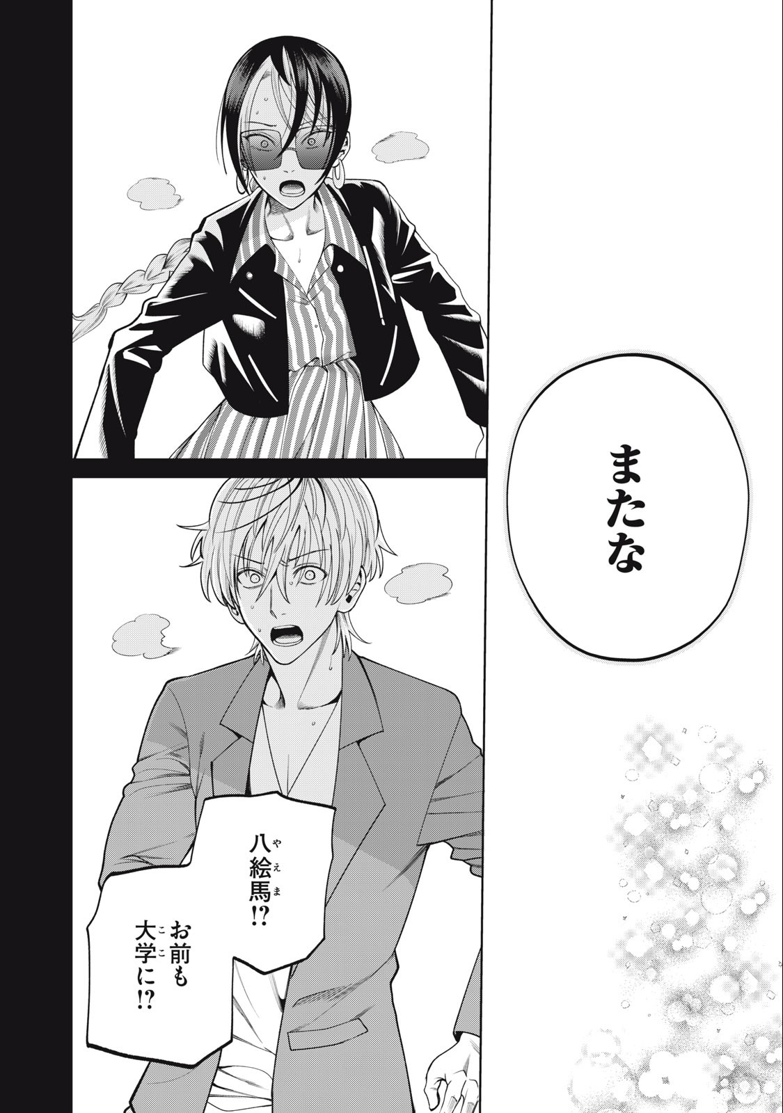 SCARY CAMPUS COLLEGE UNIVERSITY - raw - Chapter 50 - https://jpdd.ccdd.to/JPDD/scarycampuscollegeuniversity/246269/vp1rcz51r1e.jpg