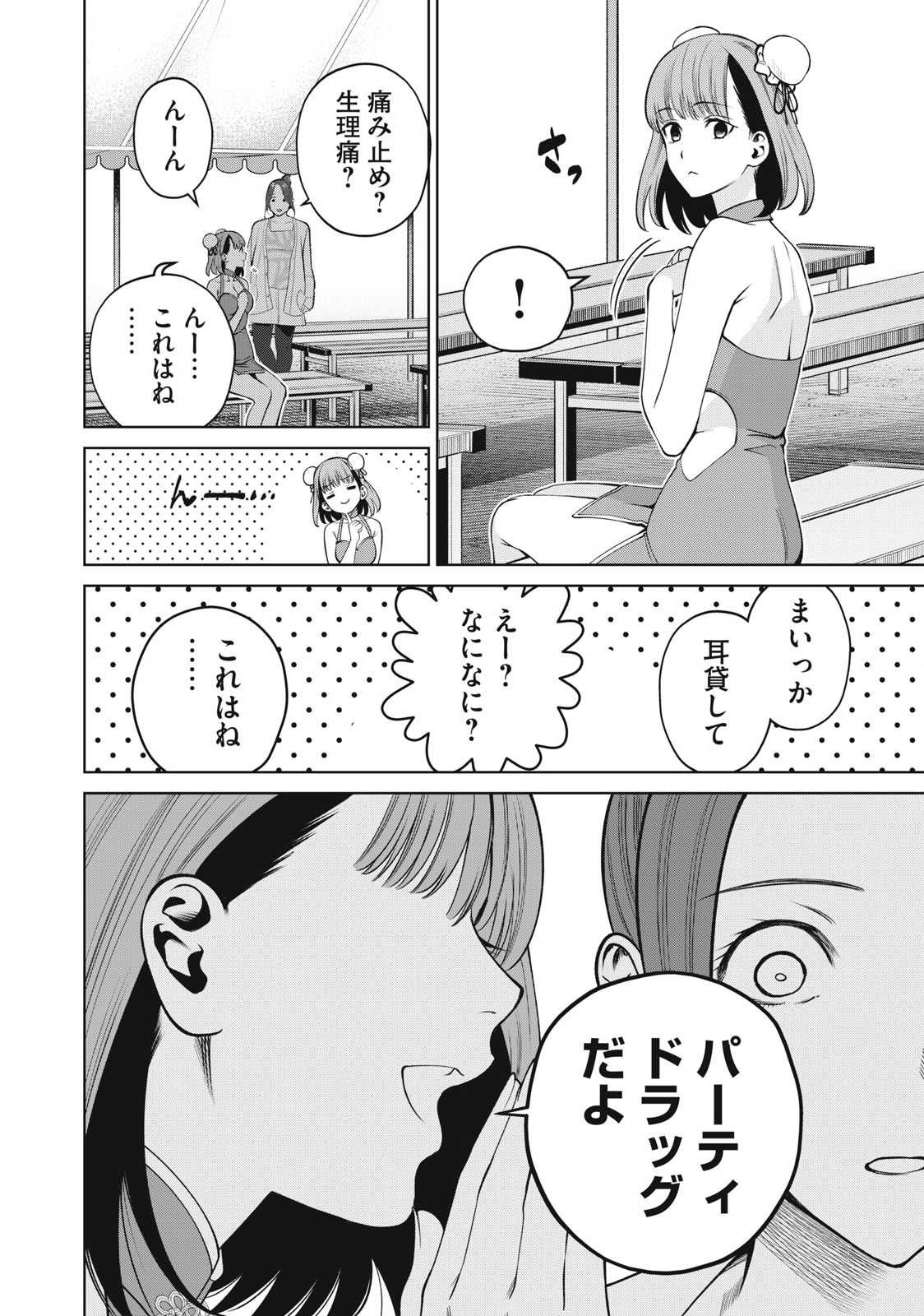 SCARY CAMPUS COLLEGE UNIVERSITY - raw - Chapter 51 - https://jpdd.ccdd.to/JPDD/scarycampuscollegeuniversity/247240/0nyn5h2erfo.jpg
