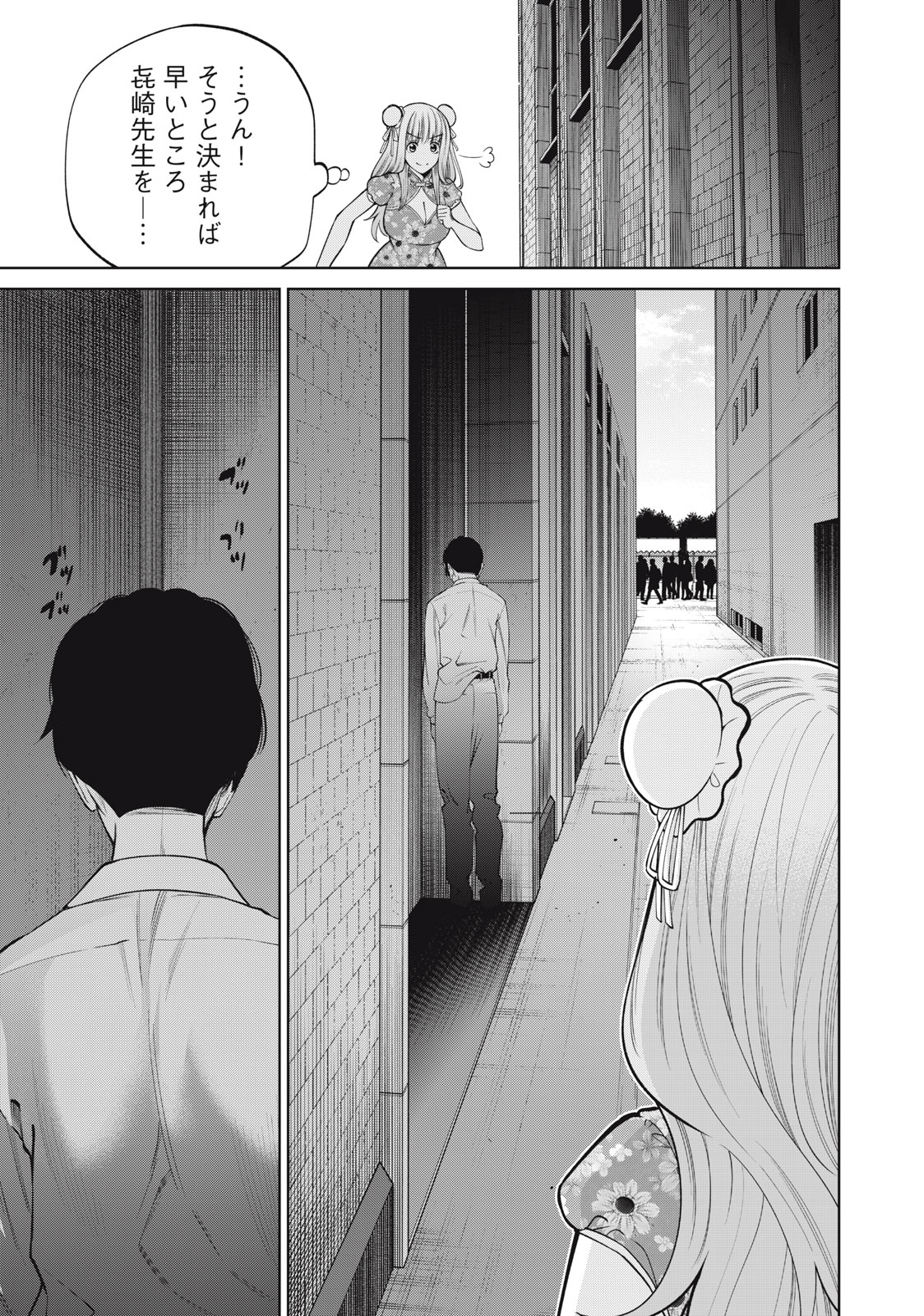 SCARY CAMPUS COLLEGE UNIVERSITY - raw - Chapter 51 - https://jpdd.ccdd.to/JPDD/scarycampuscollegeuniversity/247240/0vvwshjib4j.jpg
