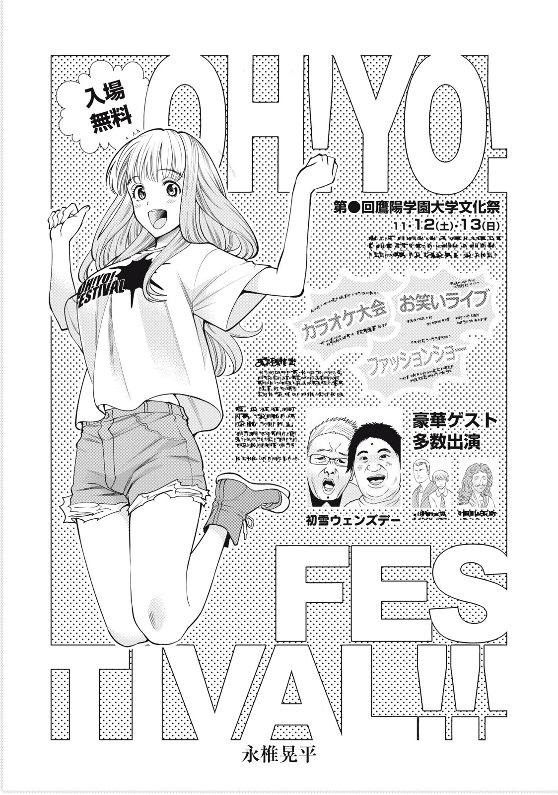 SCARY CAMPUS COLLEGE UNIVERSITY - raw - Chapter 51 - https://jpdd.ccdd.to/JPDD/scarycampuscollegeuniversity/247240/dw25hlbrgvj.jpg