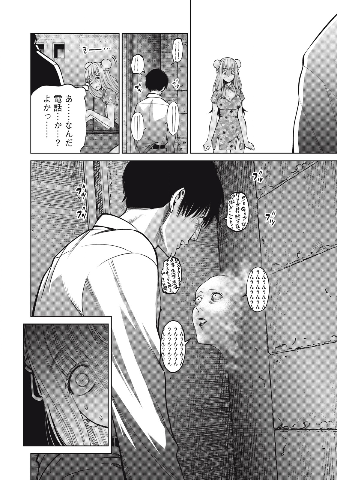 SCARY CAMPUS COLLEGE UNIVERSITY - raw - Chapter 51 - https://jpdd.ccdd.to/JPDD/scarycampuscollegeuniversity/247240/hmlpjcpres0.jpg