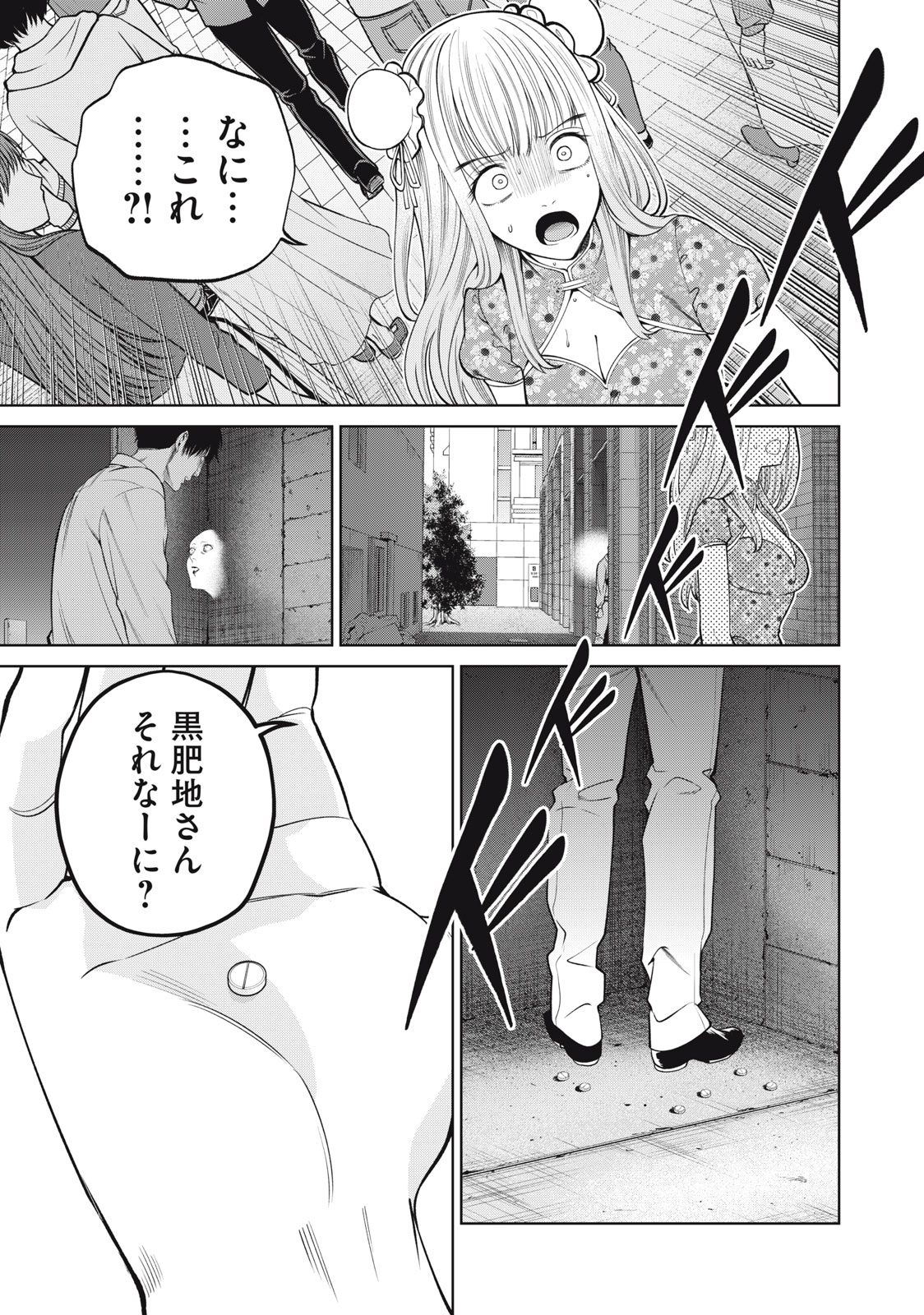 SCARY CAMPUS COLLEGE UNIVERSITY - raw - Chapter 51 - https://jpdd.ccdd.to/JPDD/scarycampuscollegeuniversity/247240/ndmizoxk2uk.jpg