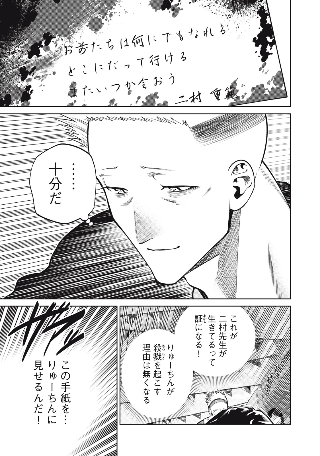 SCARY CAMPUS COLLEGE UNIVERSITY - raw - Chapter 51 - https://jpdd.ccdd.to/JPDD/scarycampuscollegeuniversity/247240/sn1fwzf3d5r.jpg