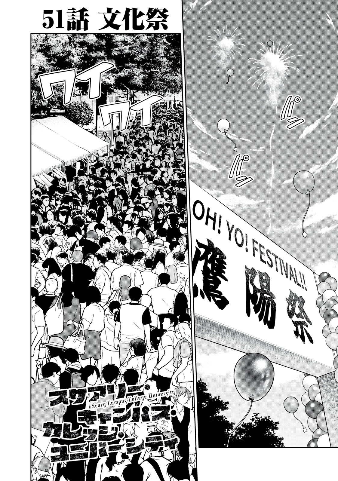 SCARY CAMPUS COLLEGE UNIVERSITY - raw - Chapter 51 - https://jpdd.ccdd.to/JPDD/scarycampuscollegeuniversity/247240/tlyinm55h2z.jpg