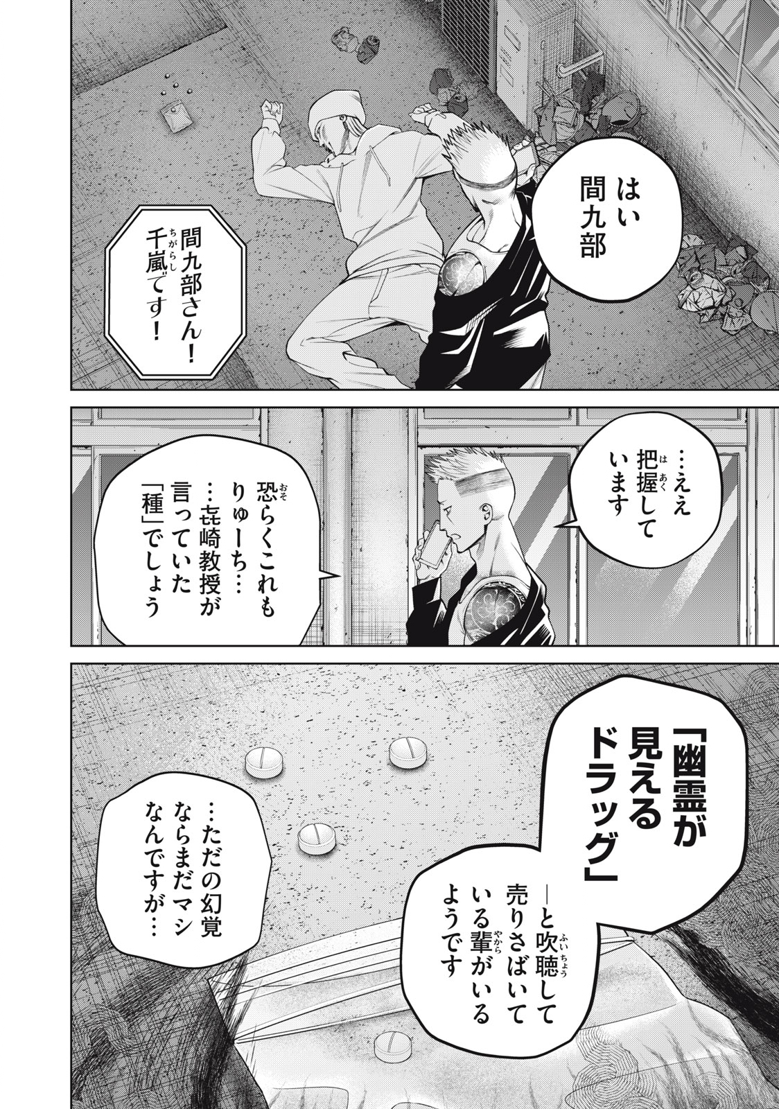 SCARY CAMPUS COLLEGE UNIVERSITY - raw - Chapter 51 - https://jpdd.ccdd.to/JPDD/scarycampuscollegeuniversity/247240/wsureq0sj5v.jpg