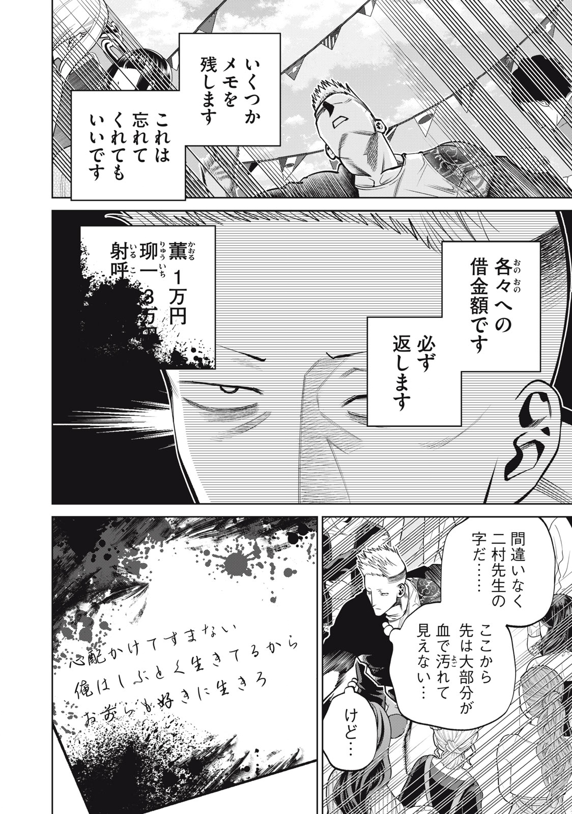 SCARY CAMPUS COLLEGE UNIVERSITY - raw - Chapter 51 - https://jpdd.ccdd.to/JPDD/scarycampuscollegeuniversity/247240/z02sd1kfgjo.jpg