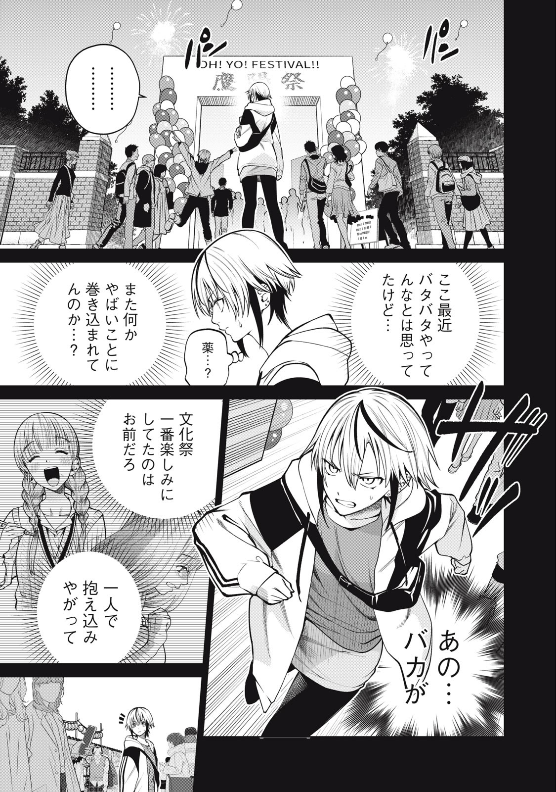 SCARY CAMPUS COLLEGE UNIVERSITY - raw - Chapter 53 - https://jpdd.ccdd.to/JPDD/scarycampuscollegeuniversity/249015/5cfzcaeu5zx.jpg