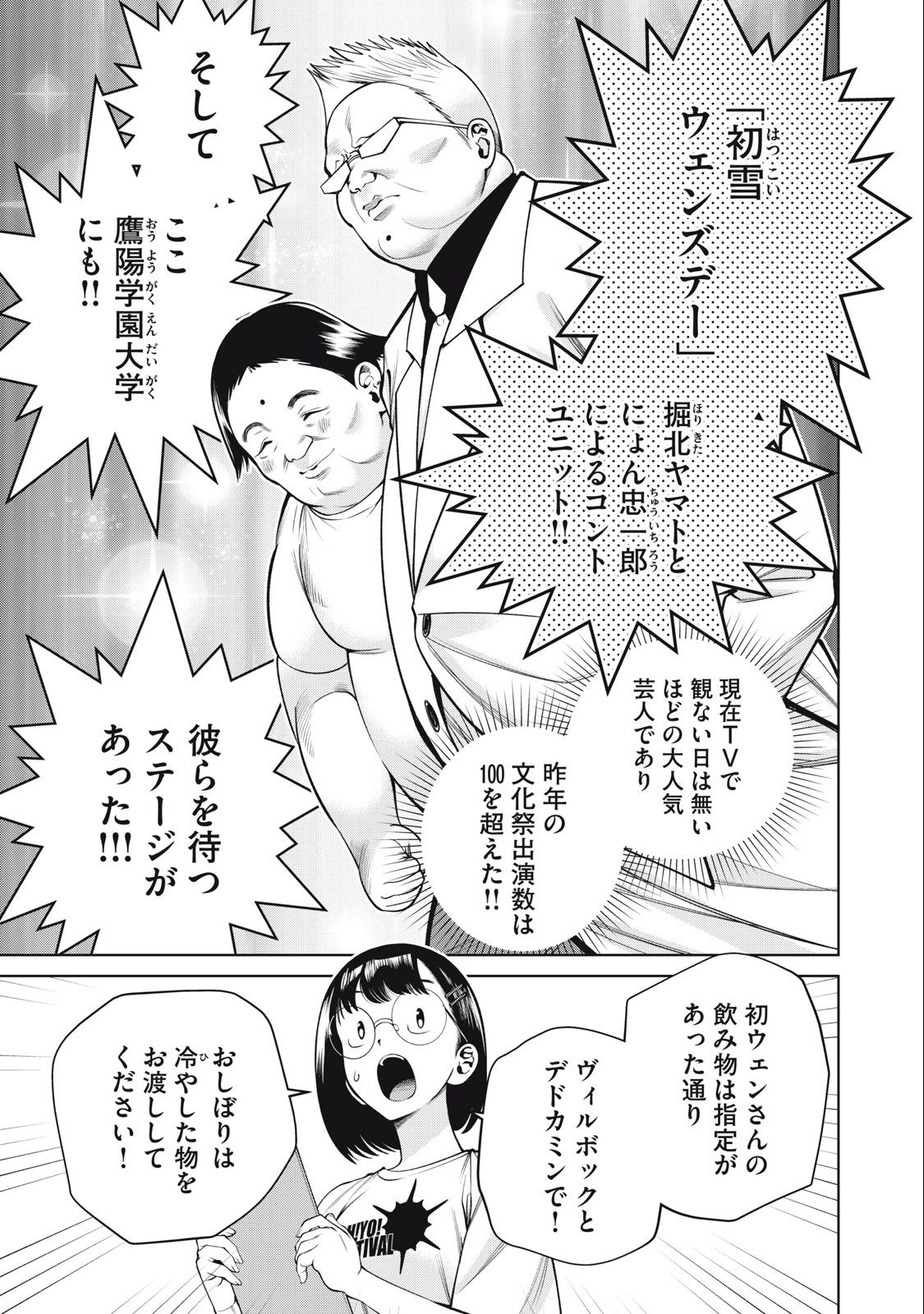 SCARY CAMPUS COLLEGE UNIVERSITY - raw - Chapter 53 - https://jpdd.ccdd.to/JPDD/scarycampuscollegeuniversity/249015/bmndfeqxyxb.jpg