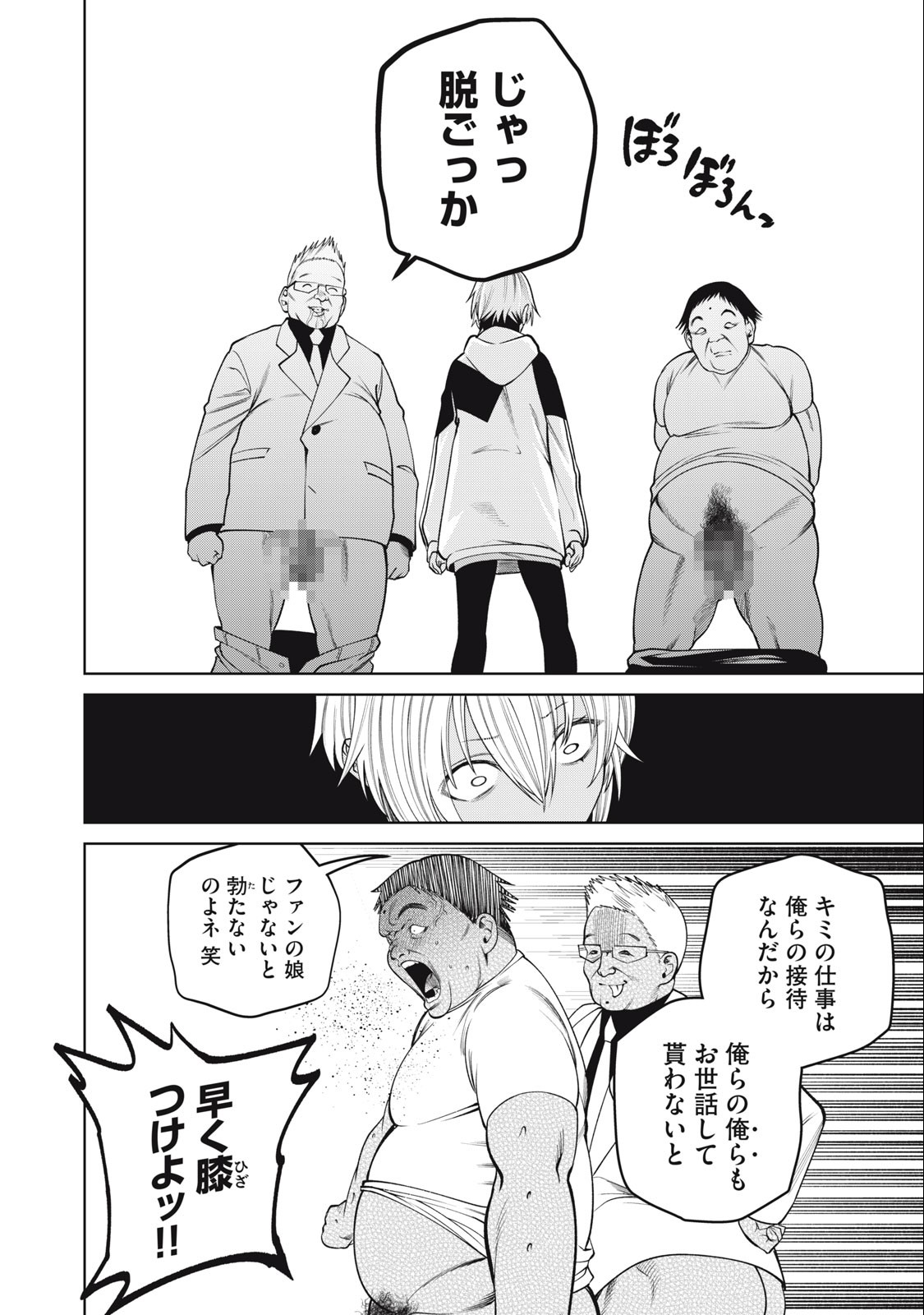 SCARY CAMPUS COLLEGE UNIVERSITY - raw - Chapter 53 - https://jpdd.ccdd.to/JPDD/scarycampuscollegeuniversity/249015/caimxih2hwi.jpg