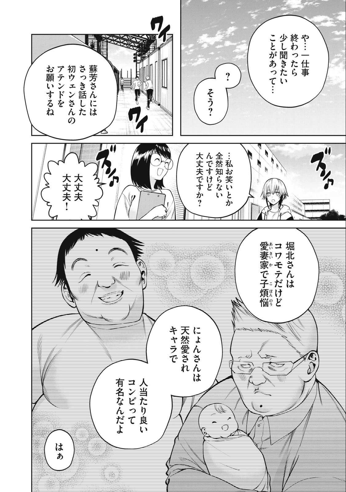 SCARY CAMPUS COLLEGE UNIVERSITY - raw - Chapter 53 - https://jpdd.ccdd.to/JPDD/scarycampuscollegeuniversity/249015/g22y0l5mpss.jpg