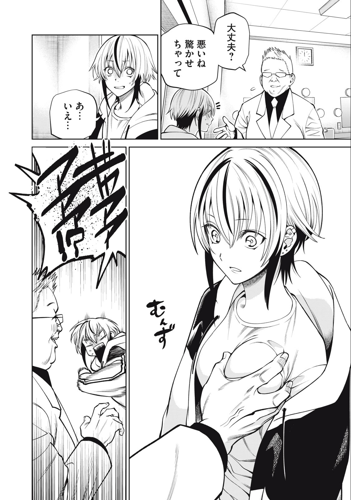 SCARY CAMPUS COLLEGE UNIVERSITY - raw - Chapter 53 - https://jpdd.ccdd.to/JPDD/scarycampuscollegeuniversity/249015/glgsedd1ebz.jpg
