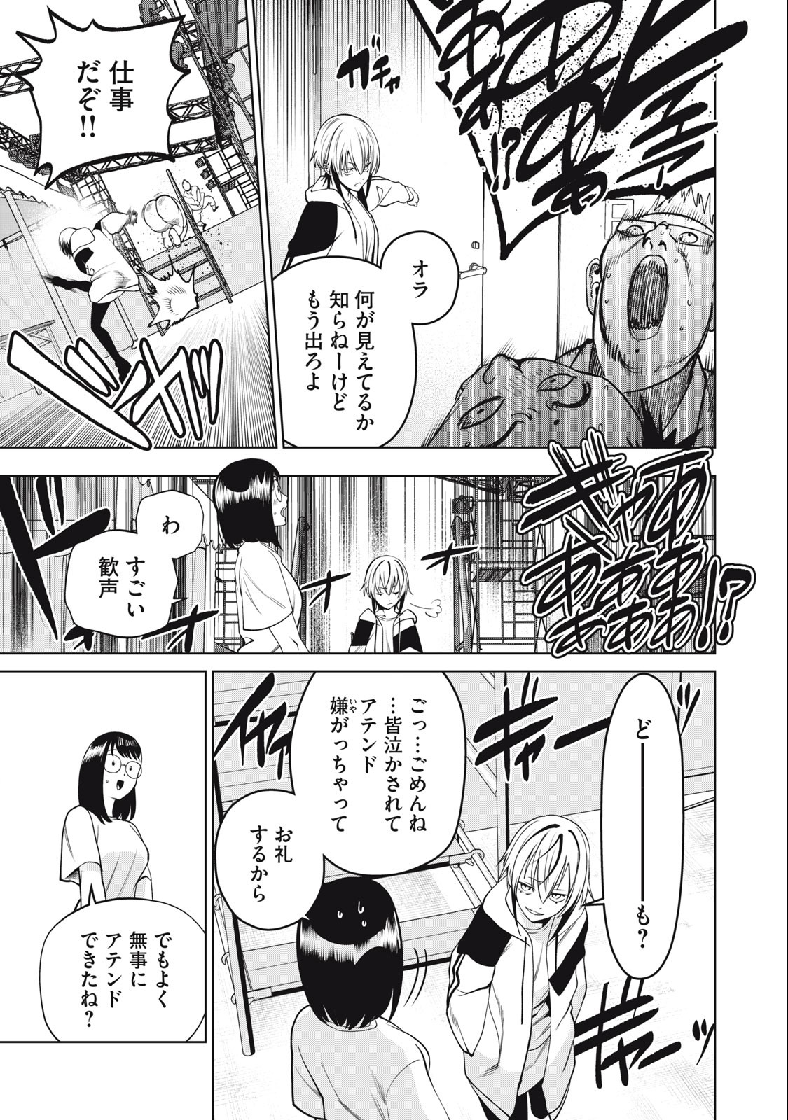 SCARY CAMPUS COLLEGE UNIVERSITY - raw - Chapter 53 - https://jpdd.ccdd.to/JPDD/scarycampuscollegeuniversity/249015/nnsqwqepw5q.jpg