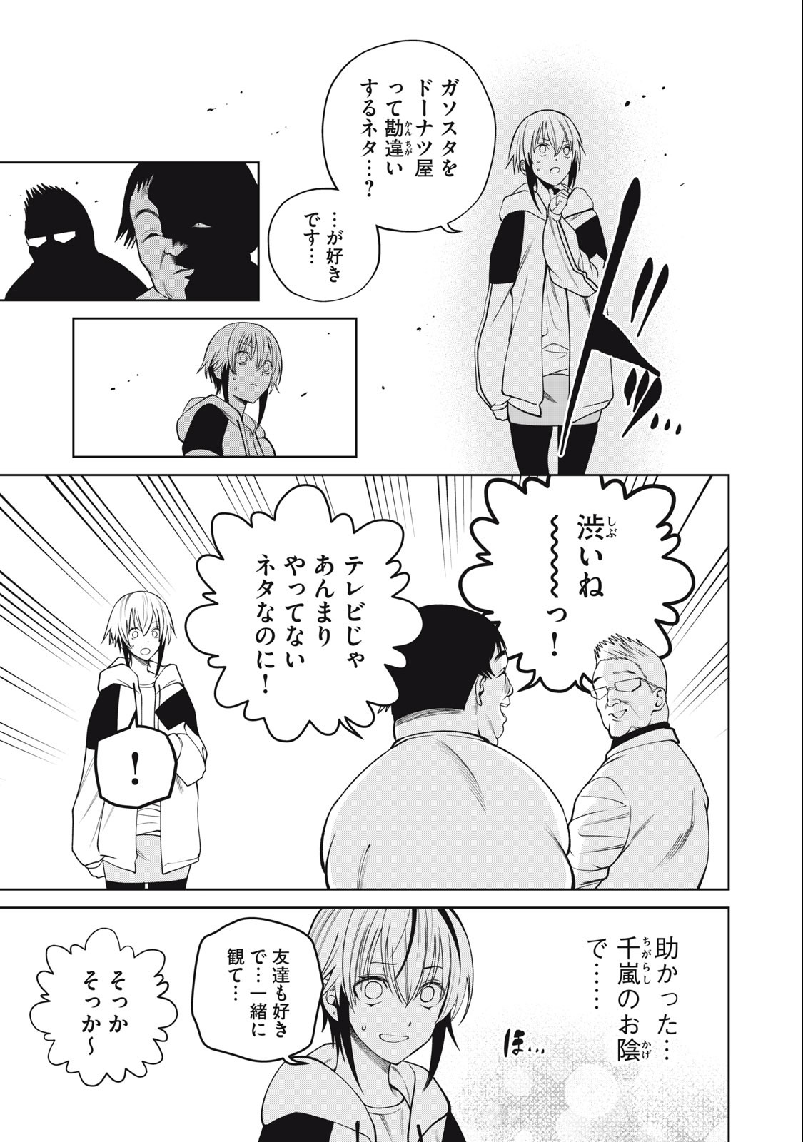 SCARY CAMPUS COLLEGE UNIVERSITY - raw - Chapter 53 - https://jpdd.ccdd.to/JPDD/scarycampuscollegeuniversity/249015/nyvrymgiams.jpg