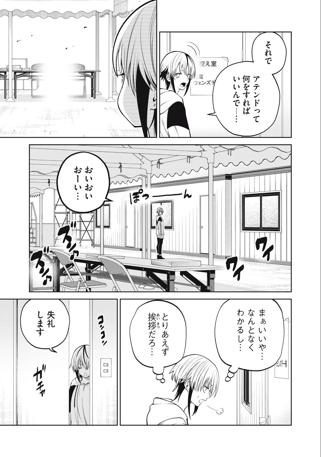 SCARY CAMPUS COLLEGE UNIVERSITY - raw - Chapter 53 - https://jpdd.ccdd.to/JPDD/scarycampuscollegeuniversity/249015/orarvzkgoky.jpg