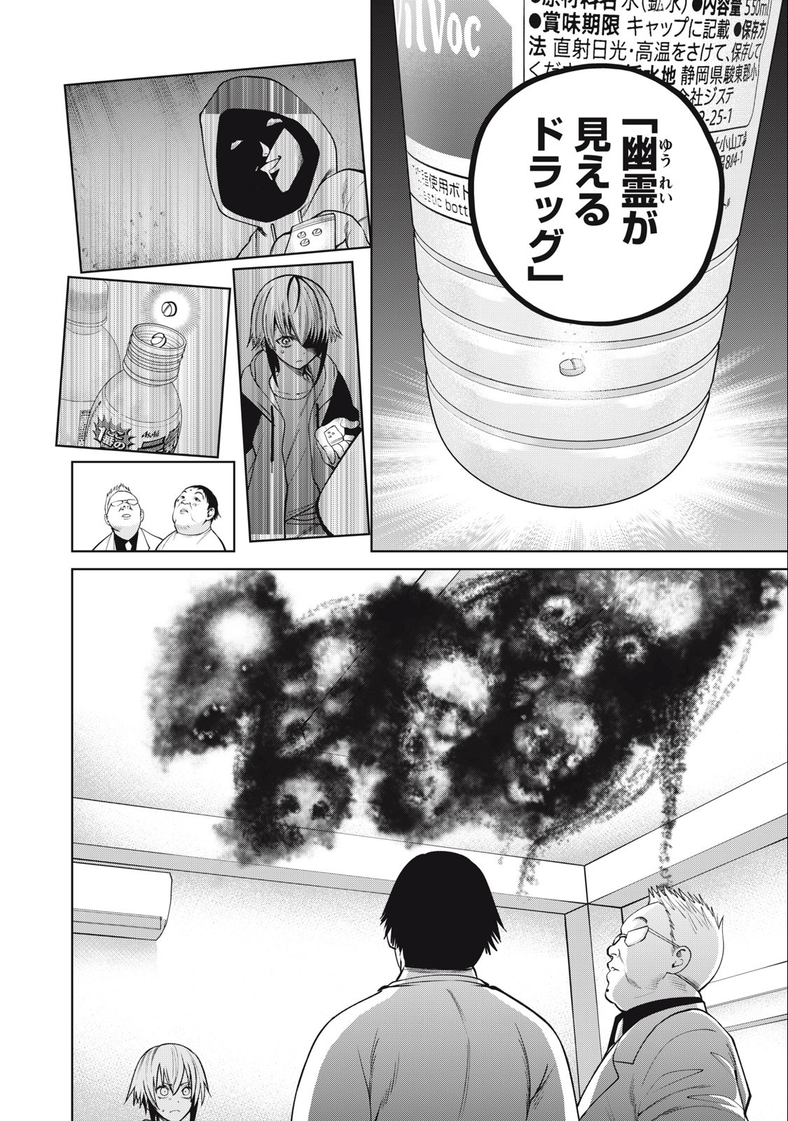 SCARY CAMPUS COLLEGE UNIVERSITY - raw - Chapter 53 - https://jpdd.ccdd.to/JPDD/scarycampuscollegeuniversity/249015/vzeg5esyfmp.jpg