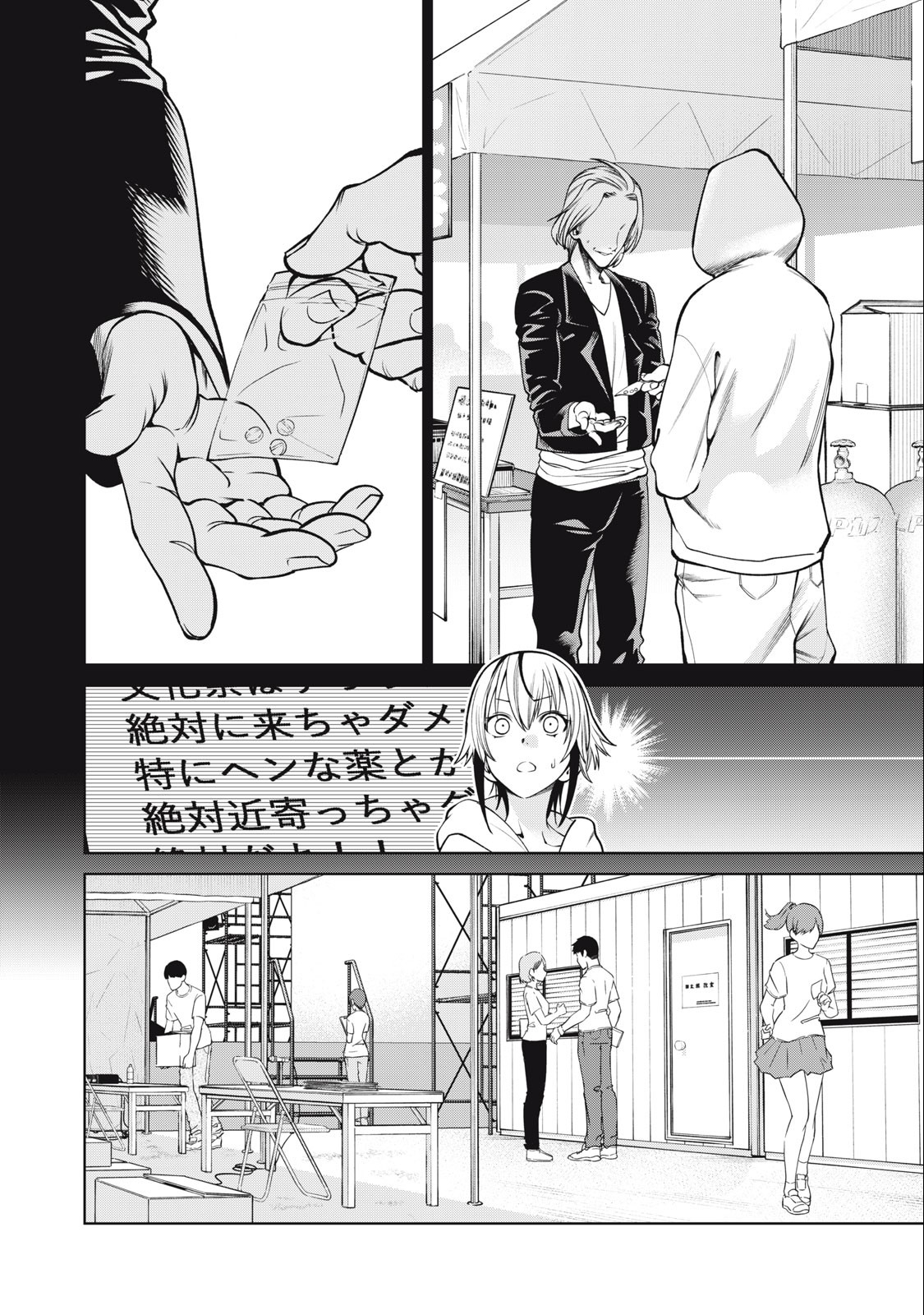 SCARY CAMPUS COLLEGE UNIVERSITY - raw - Chapter 53 - https://jpdd.ccdd.to/JPDD/scarycampuscollegeuniversity/249015/y1hz4urcysu.jpg