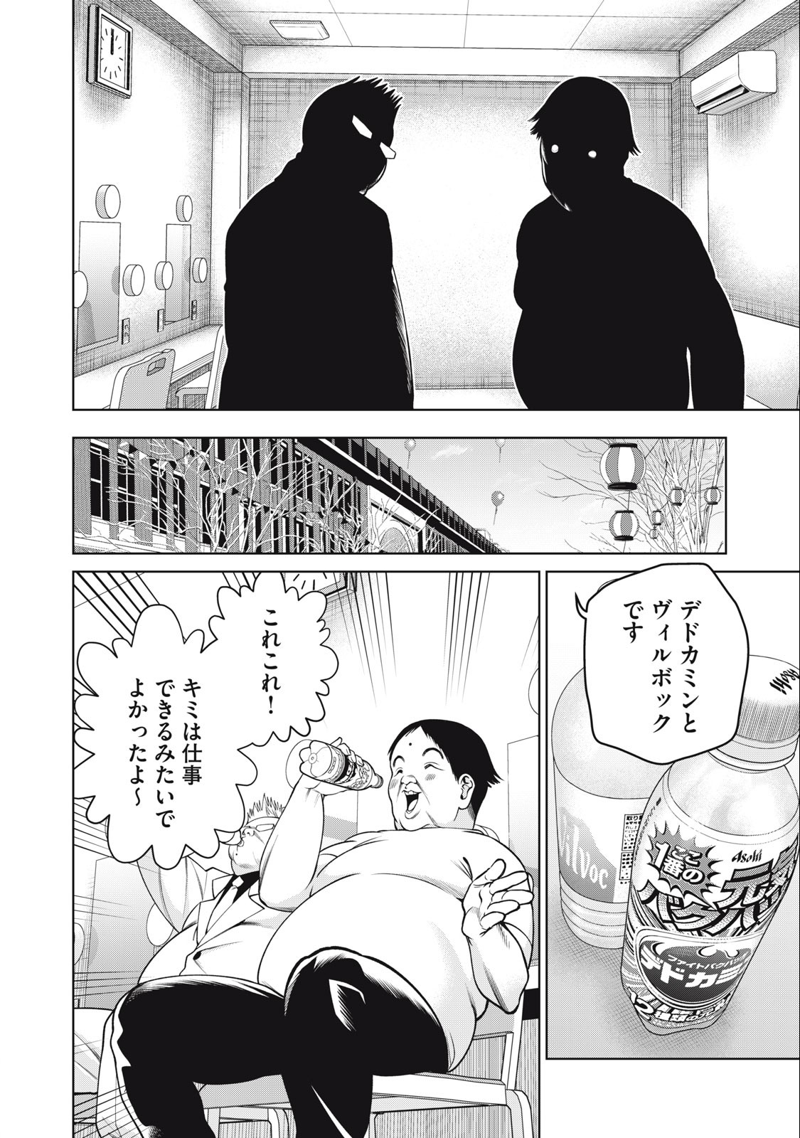 SCARY CAMPUS COLLEGE UNIVERSITY - raw - Chapter 53 - https://jpdd.ccdd.to/JPDD/scarycampuscollegeuniversity/249015/z2nxzc3ozc3.jpg