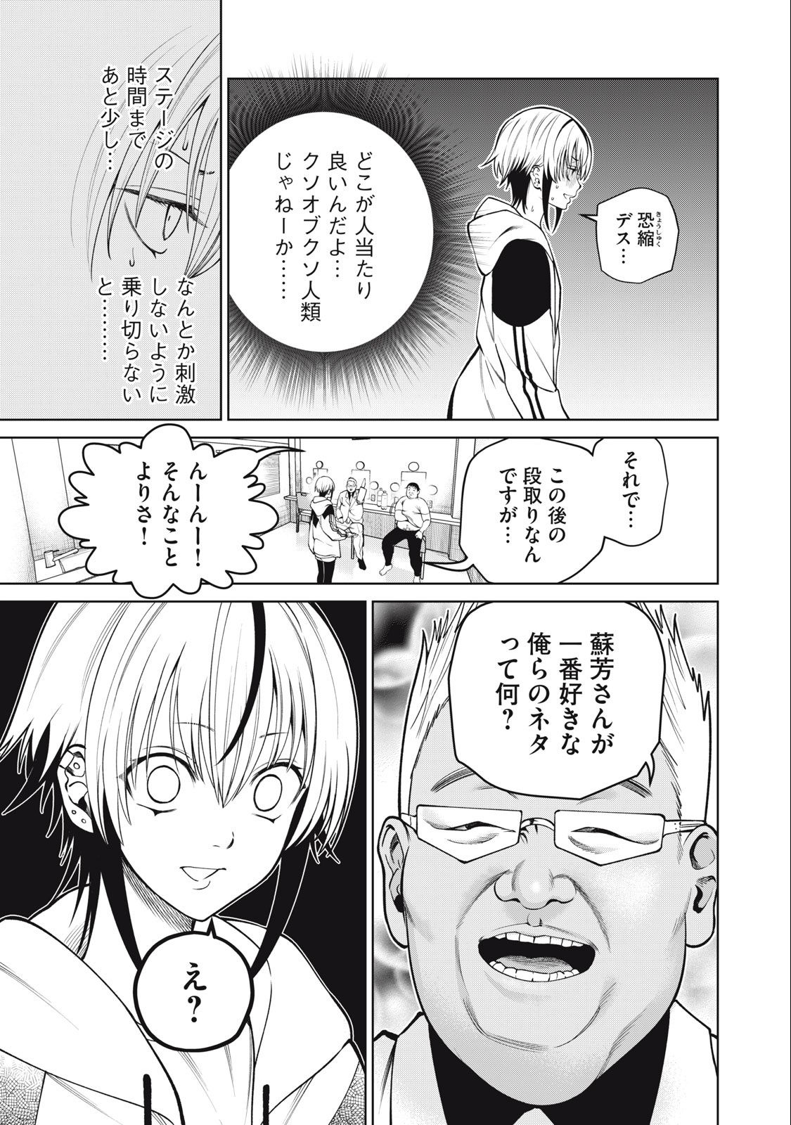 SCARY CAMPUS COLLEGE UNIVERSITY - raw - Chapter 53 - https://jpdd.ccdd.to/JPDD/scarycampuscollegeuniversity/249015/zgaok1wiz2b.jpg