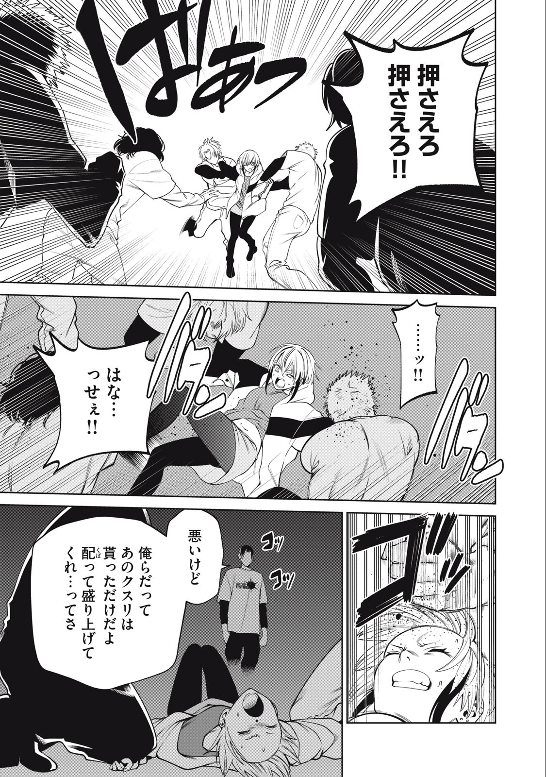 SCARY CAMPUS COLLEGE UNIVERSITY - raw - Chapter 54 - https://jpdd.ccdd.to/JPDD/scarycampuscollegeuniversity/250046/20epgvar0fm.jpg