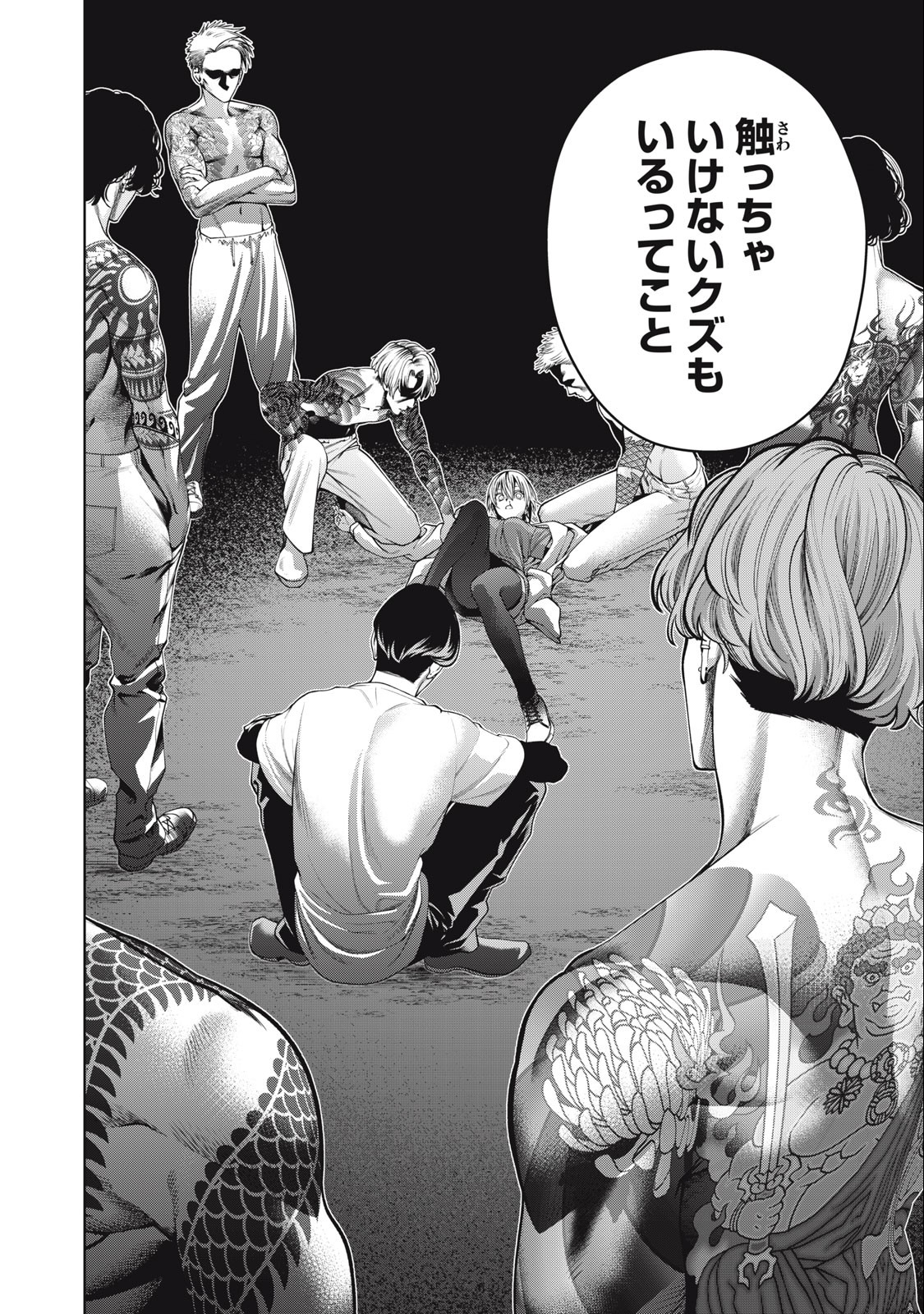 SCARY CAMPUS COLLEGE UNIVERSITY - raw - Chapter 54 - https://jpdd.ccdd.to/JPDD/scarycampuscollegeuniversity/250046/dcspqxkho33.jpg